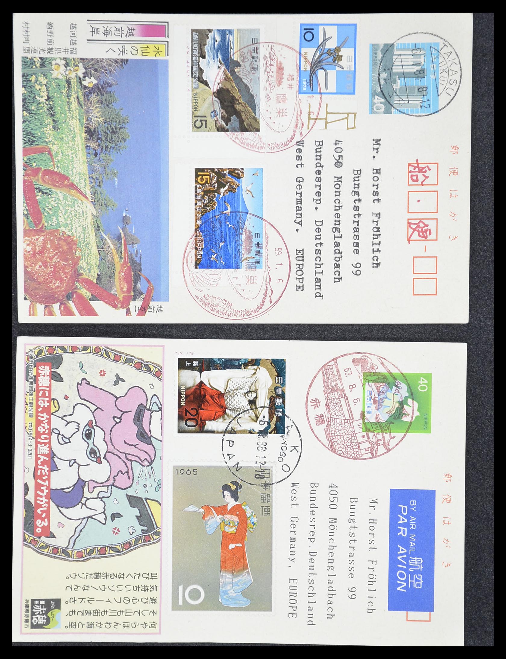 33292 235 - Stamp collection 33292 Japan postal stationeries.