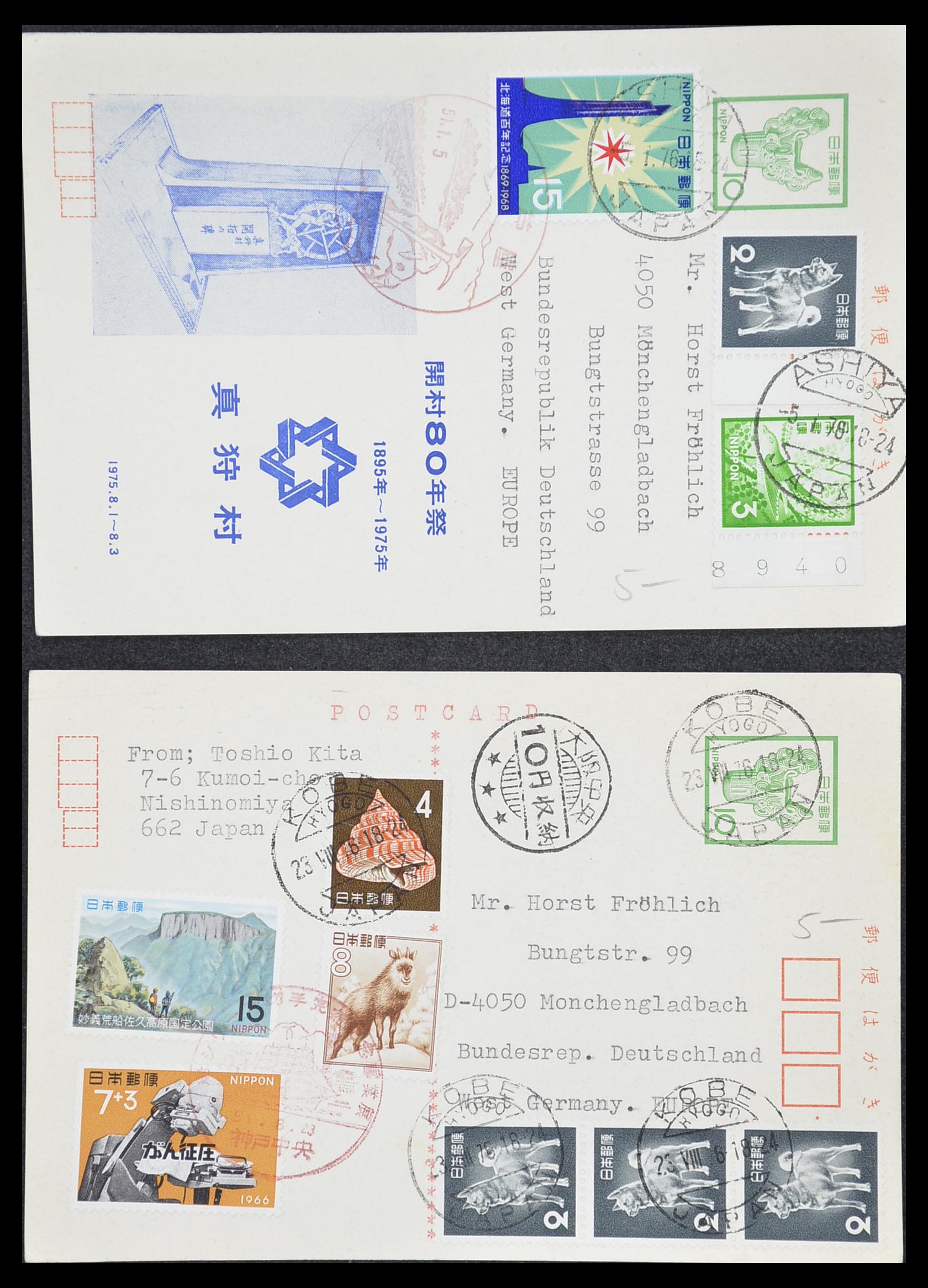 33292 245 - Postzegelverzameling 33292 Japan postwaardestukken.