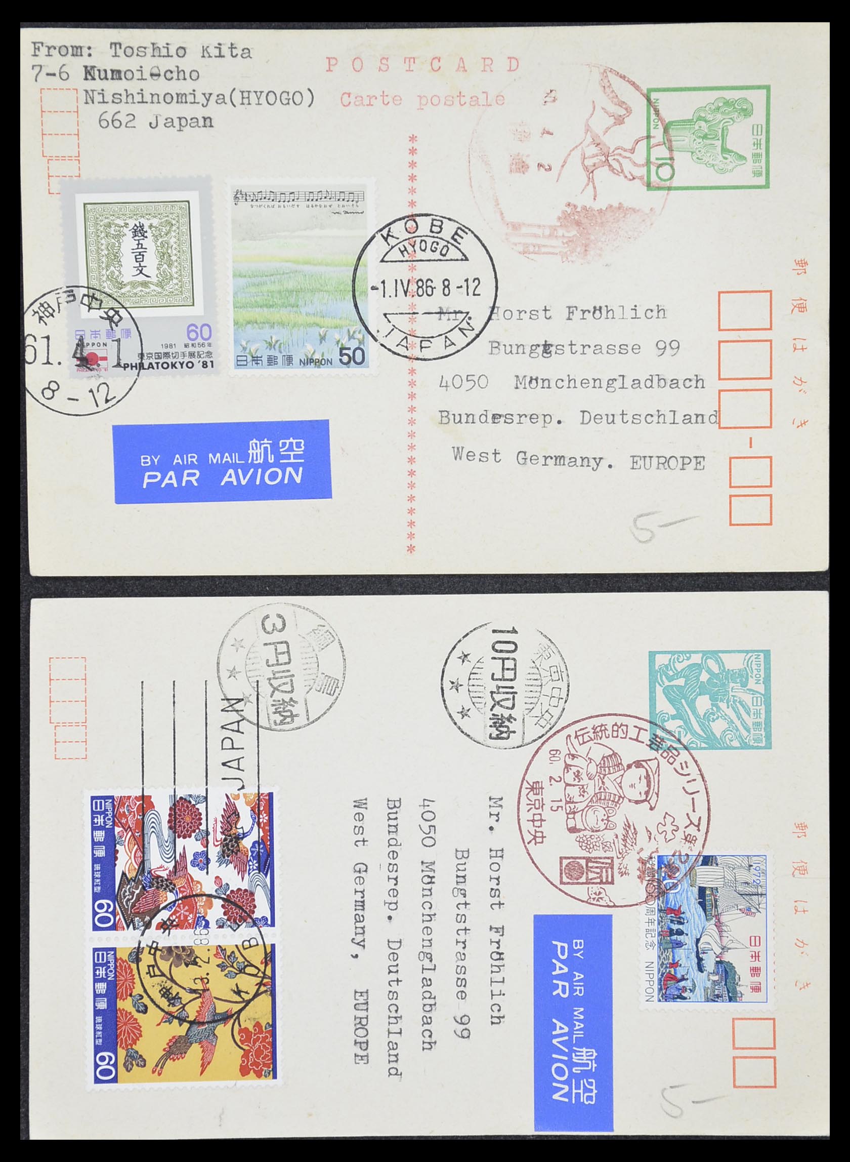 33292 255 - Stamp collection 33292 Japan postal stationeries.