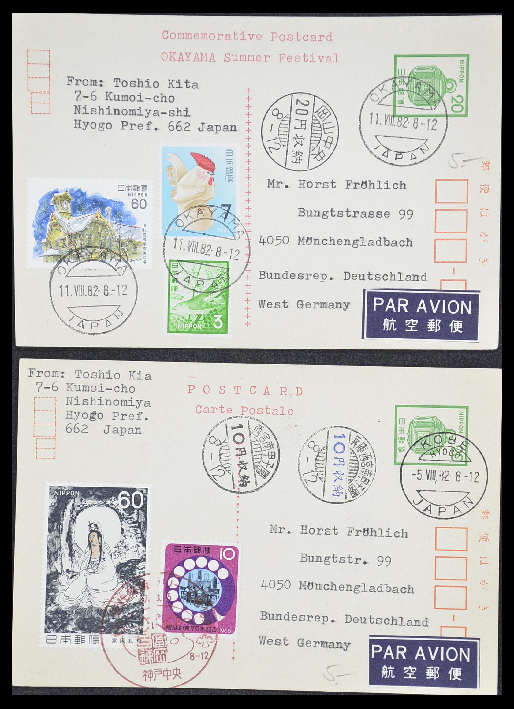 33292 259 - Postzegelverzameling 33292 Japan postwaardestukken.
