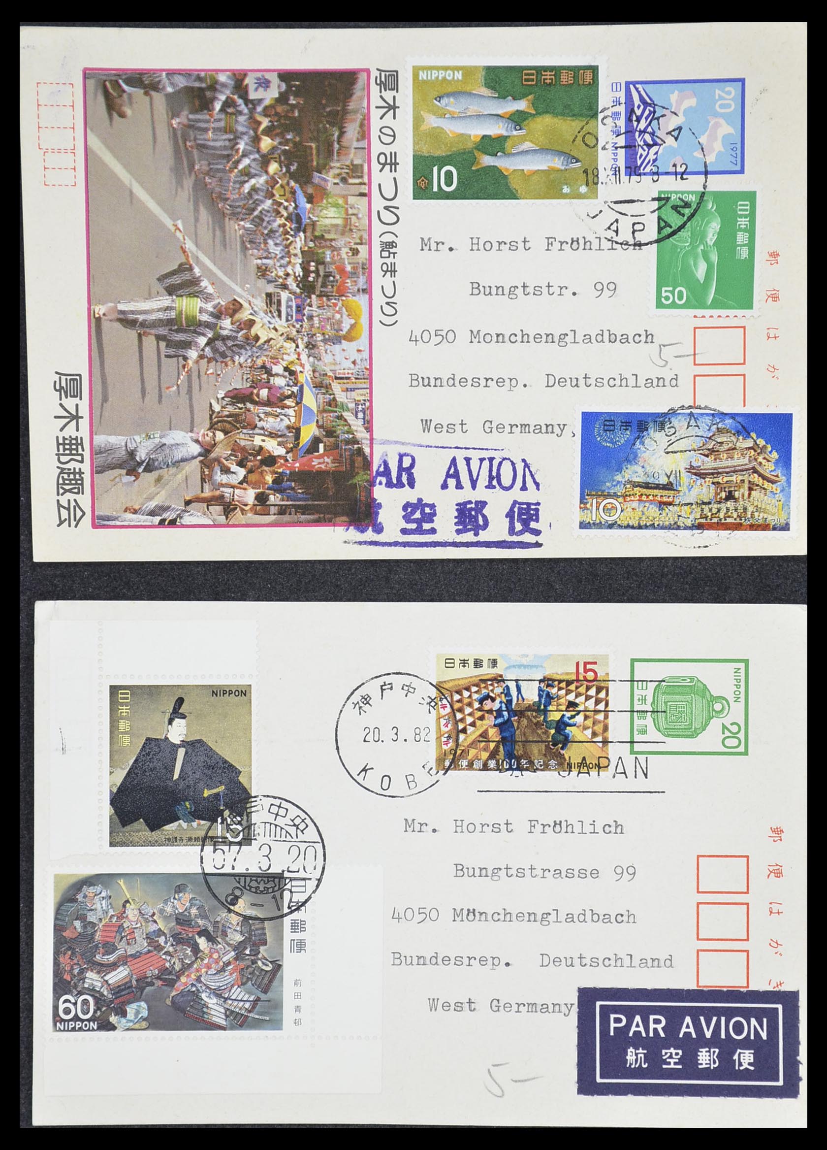 33292 269 - Postzegelverzameling 33292 Japan postwaardestukken.