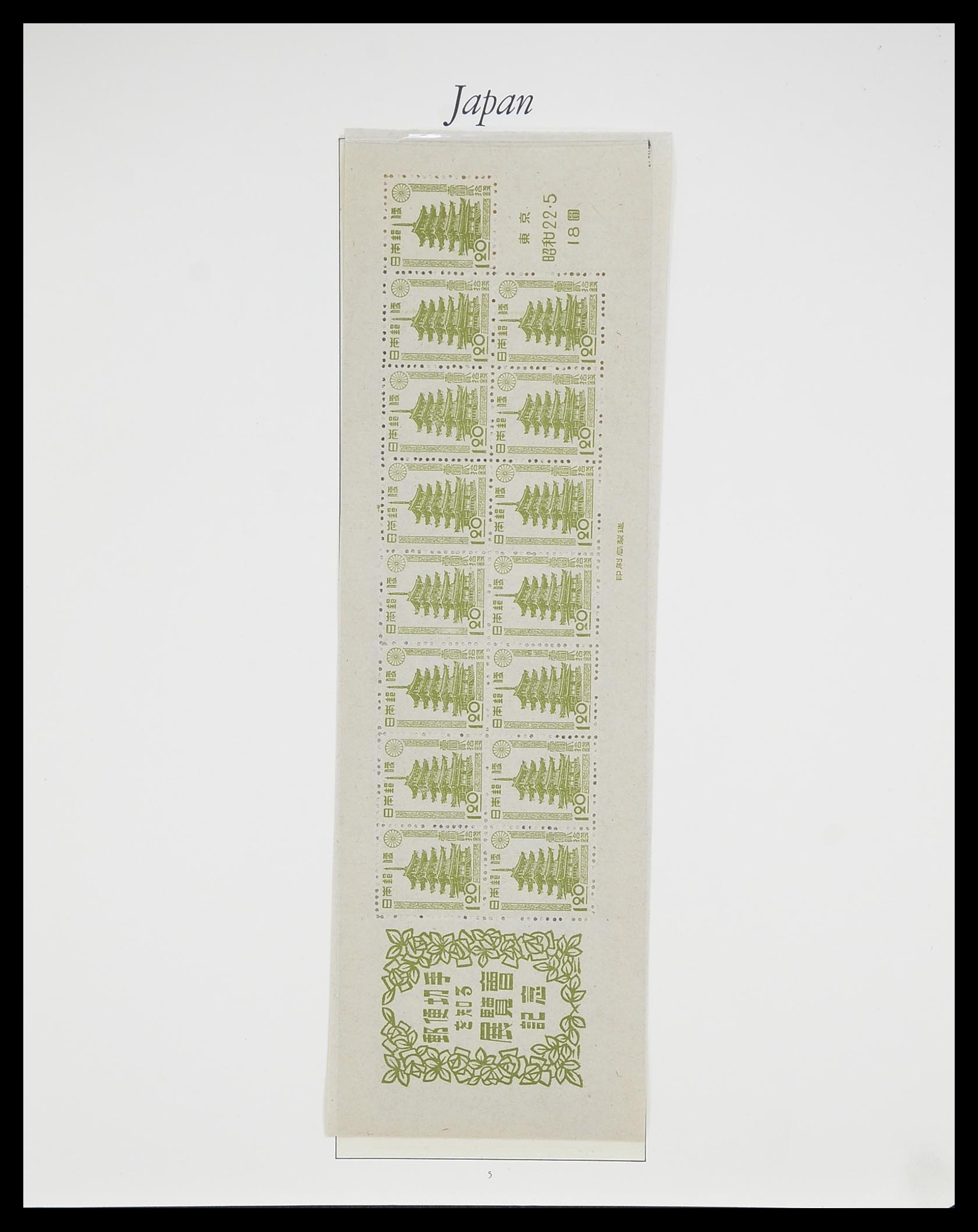 33321 004 - Postzegelverzameling 33321 Japan 1946-1968.