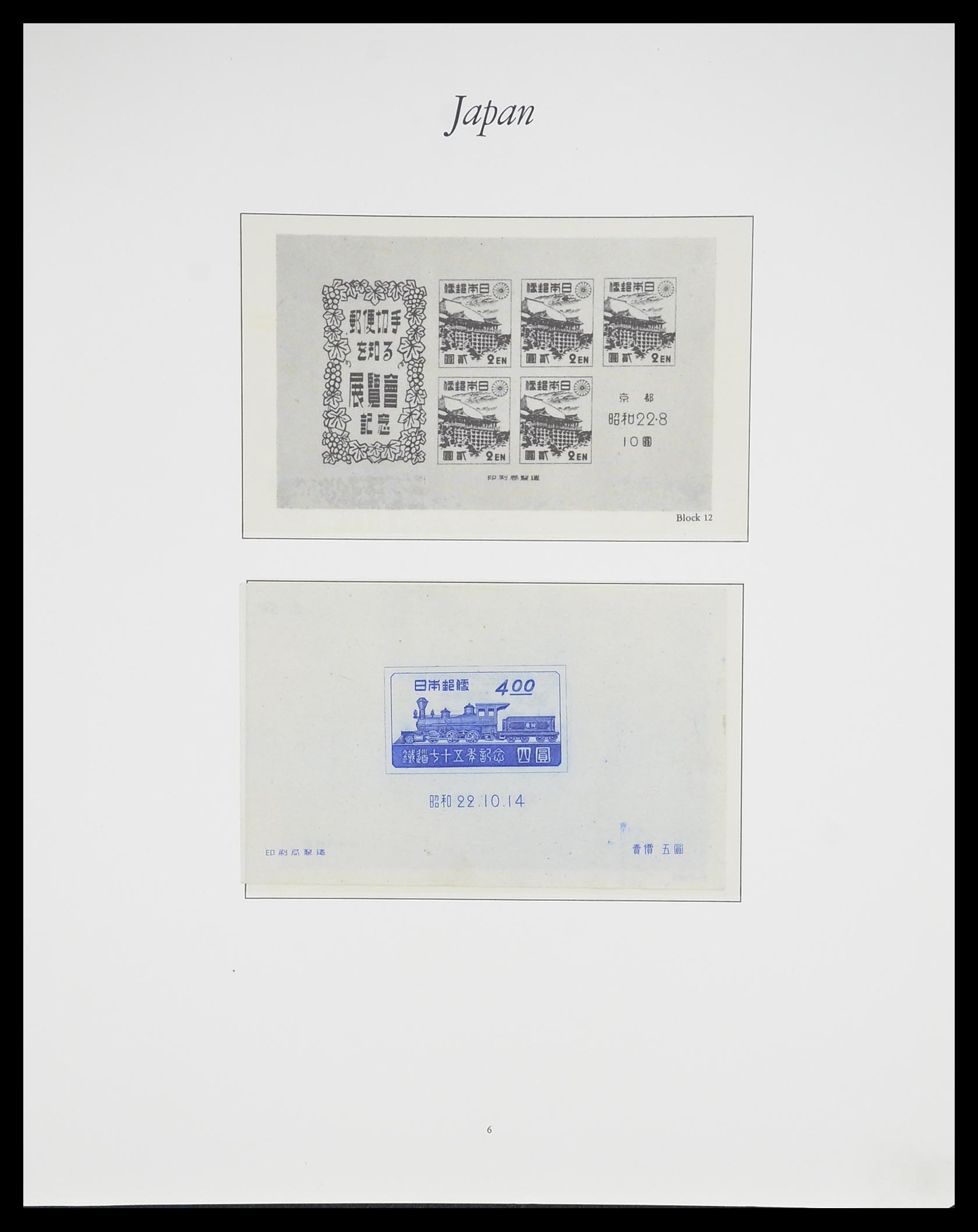 33321 005 - Postzegelverzameling 33321 Japan 1946-1968.