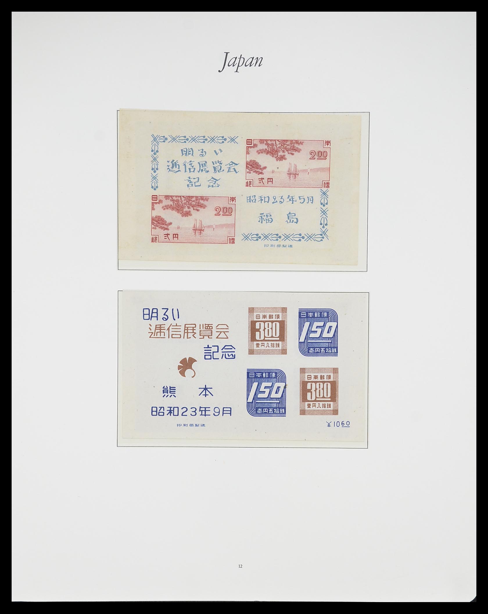 33321 011 - Postzegelverzameling 33321 Japan 1946-1968.