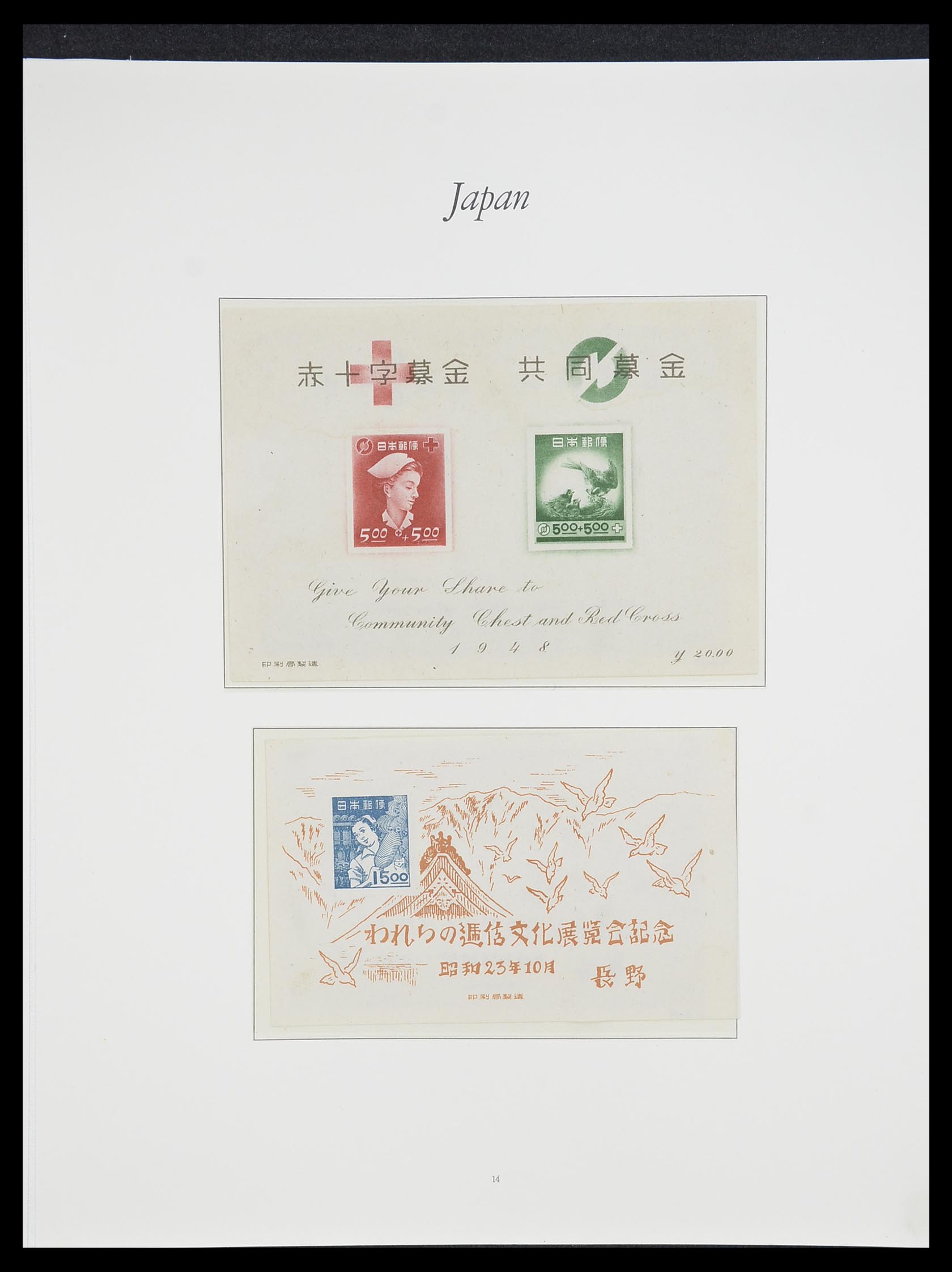 33321 013 - Postzegelverzameling 33321 Japan 1946-1968.