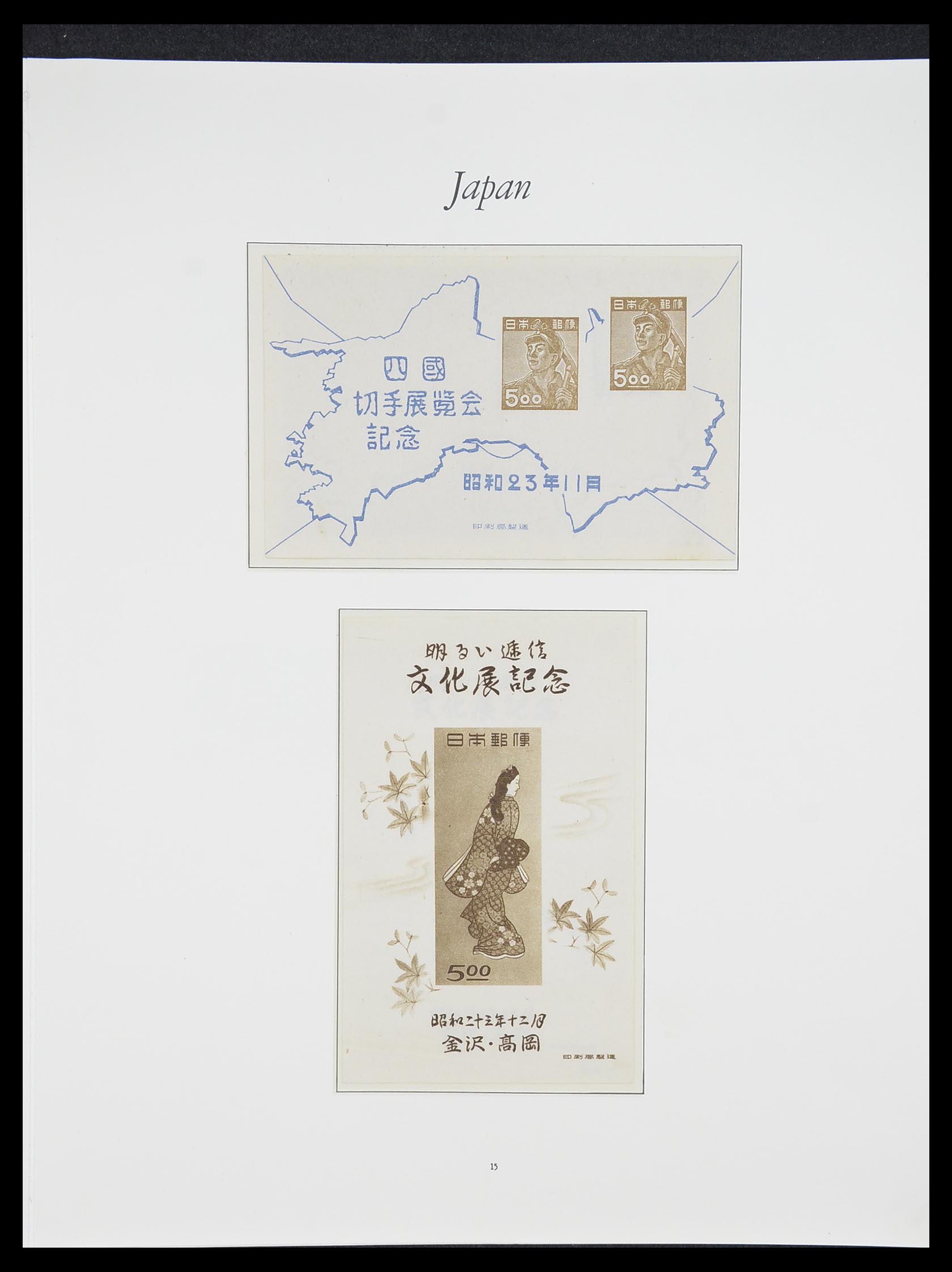 33321 014 - Stamp collection 33321 Japan 1946-1968.