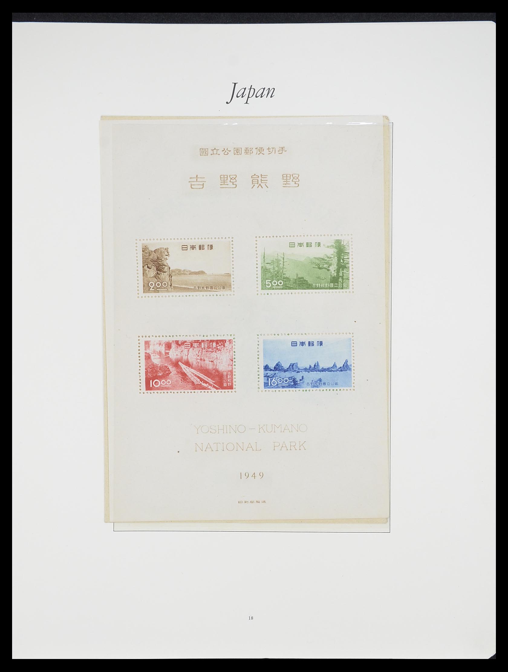 33321 017 - Postzegelverzameling 33321 Japan 1946-1968.