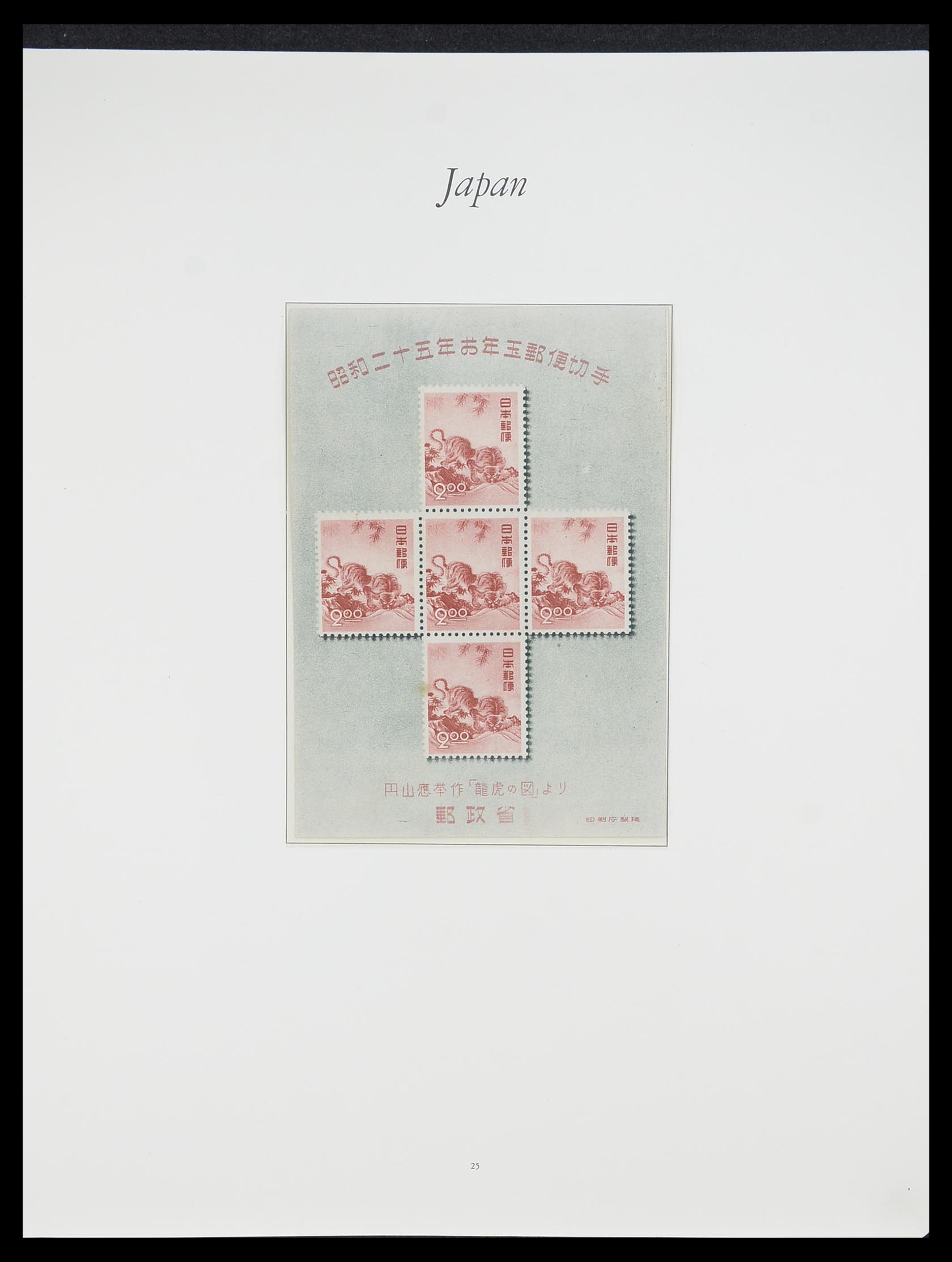 33321 024 - Postzegelverzameling 33321 Japan 1946-1968.