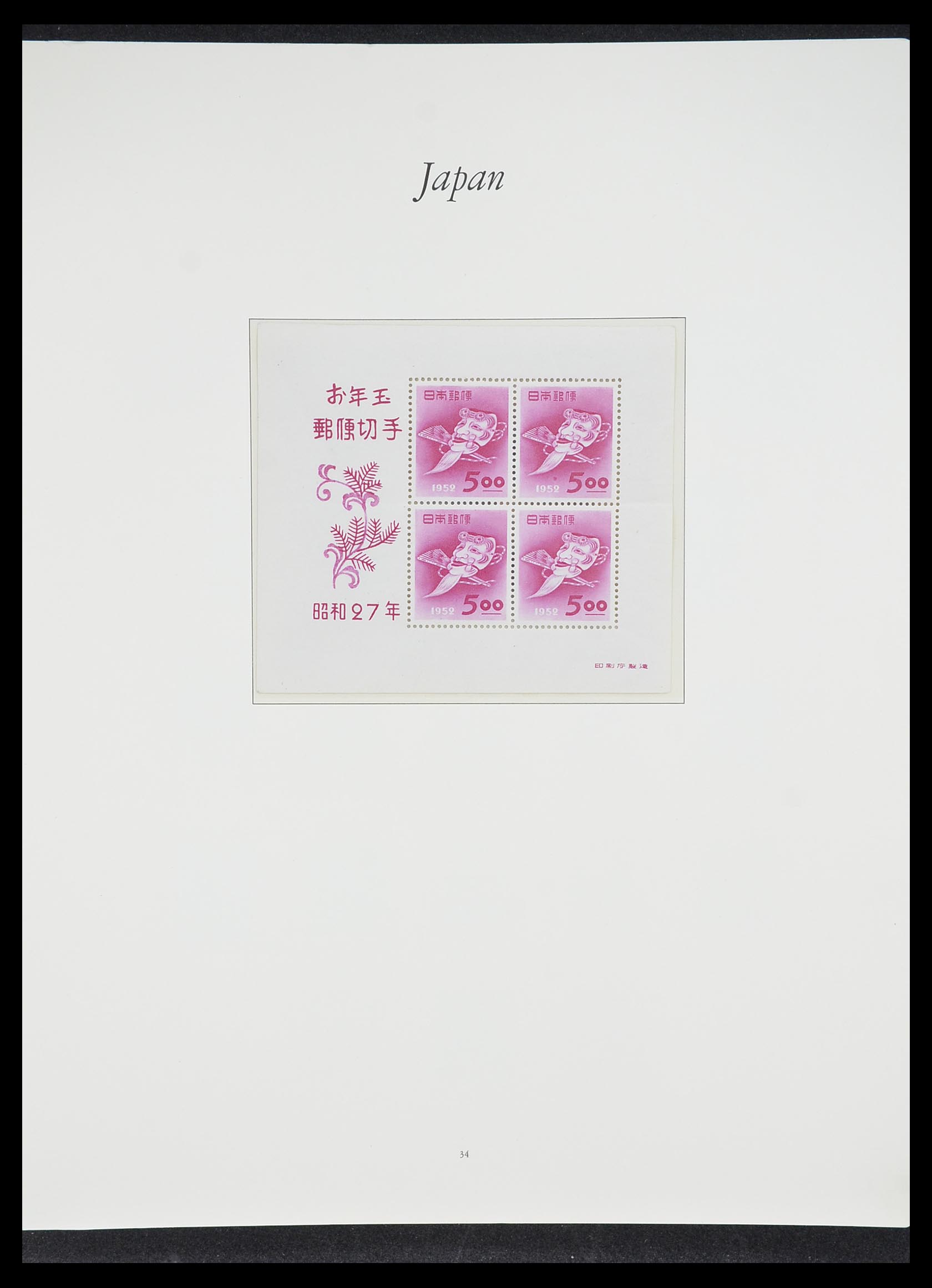 33321 033 - Postzegelverzameling 33321 Japan 1946-1968.