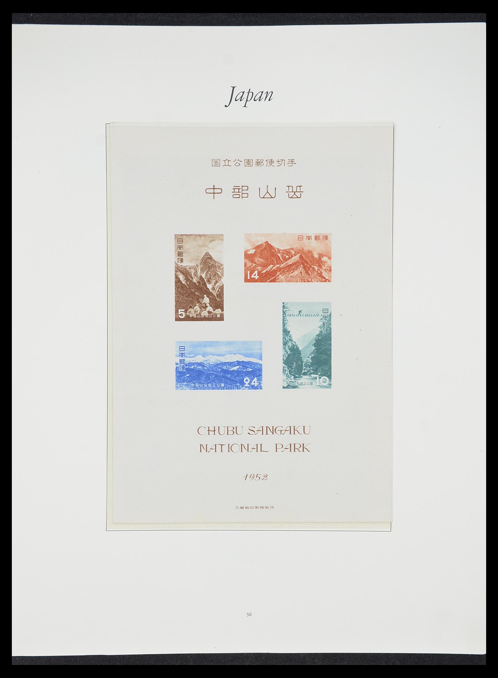 33321 035 - Stamp collection 33321 Japan 1946-1968.