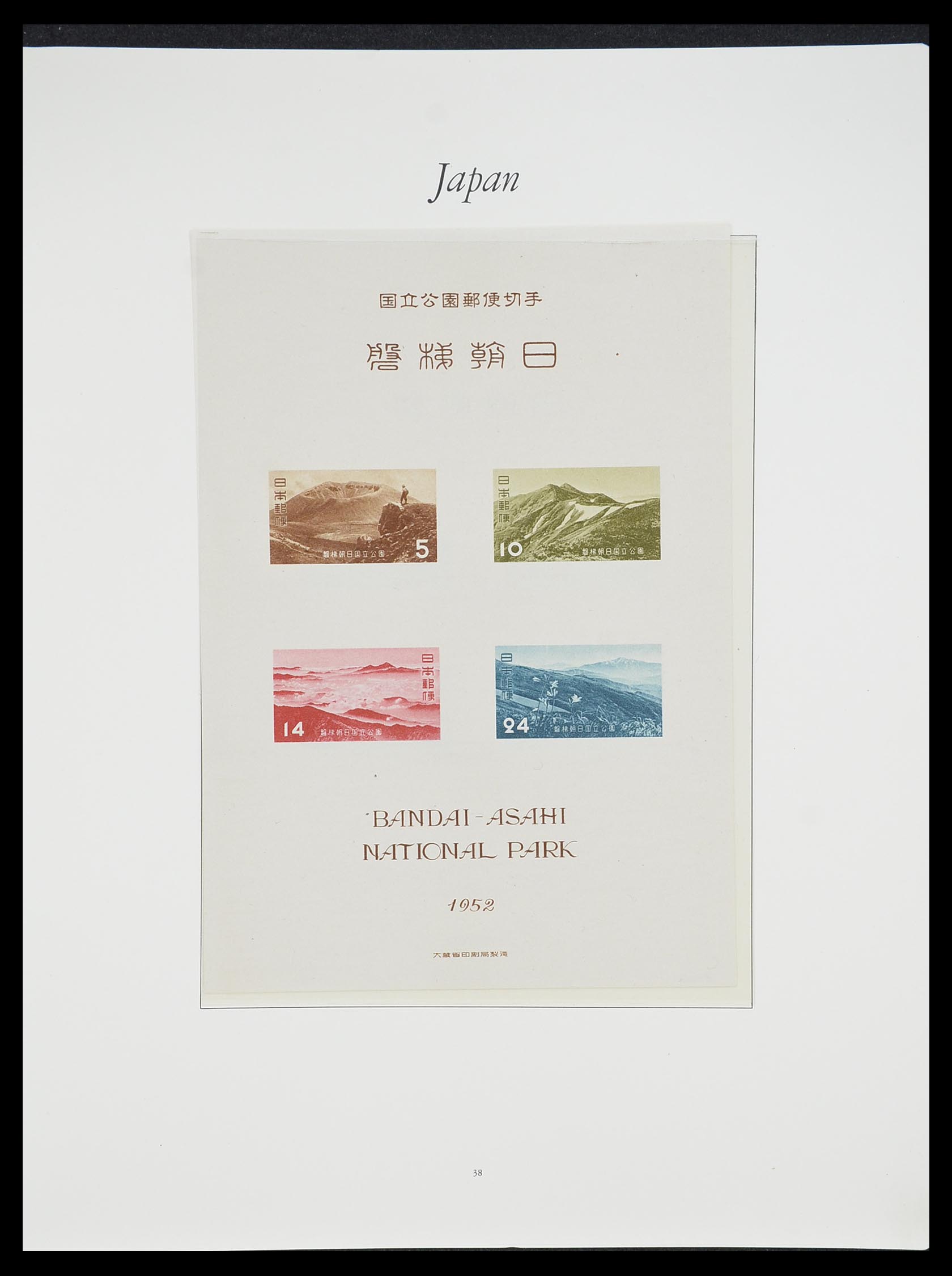 33321 037 - Postzegelverzameling 33321 Japan 1946-1968.