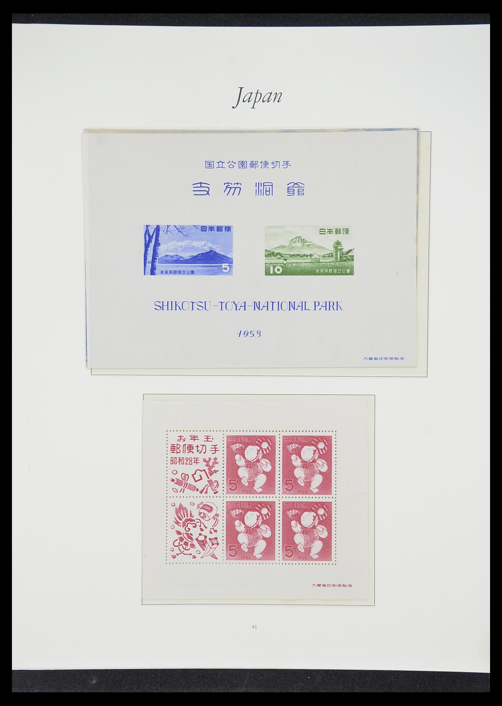 33321 040 - Stamp collection 33321 Japan 1946-1968.