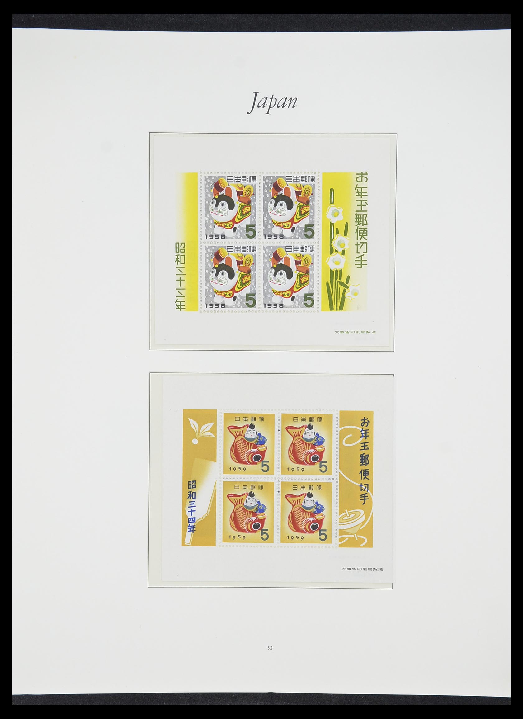 33321 050 - Postzegelverzameling 33321 Japan 1946-1968.