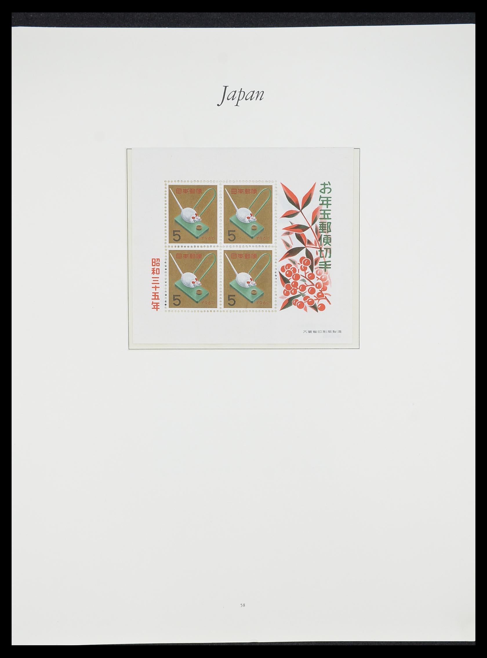 33321 056 - Postzegelverzameling 33321 Japan 1946-1968.