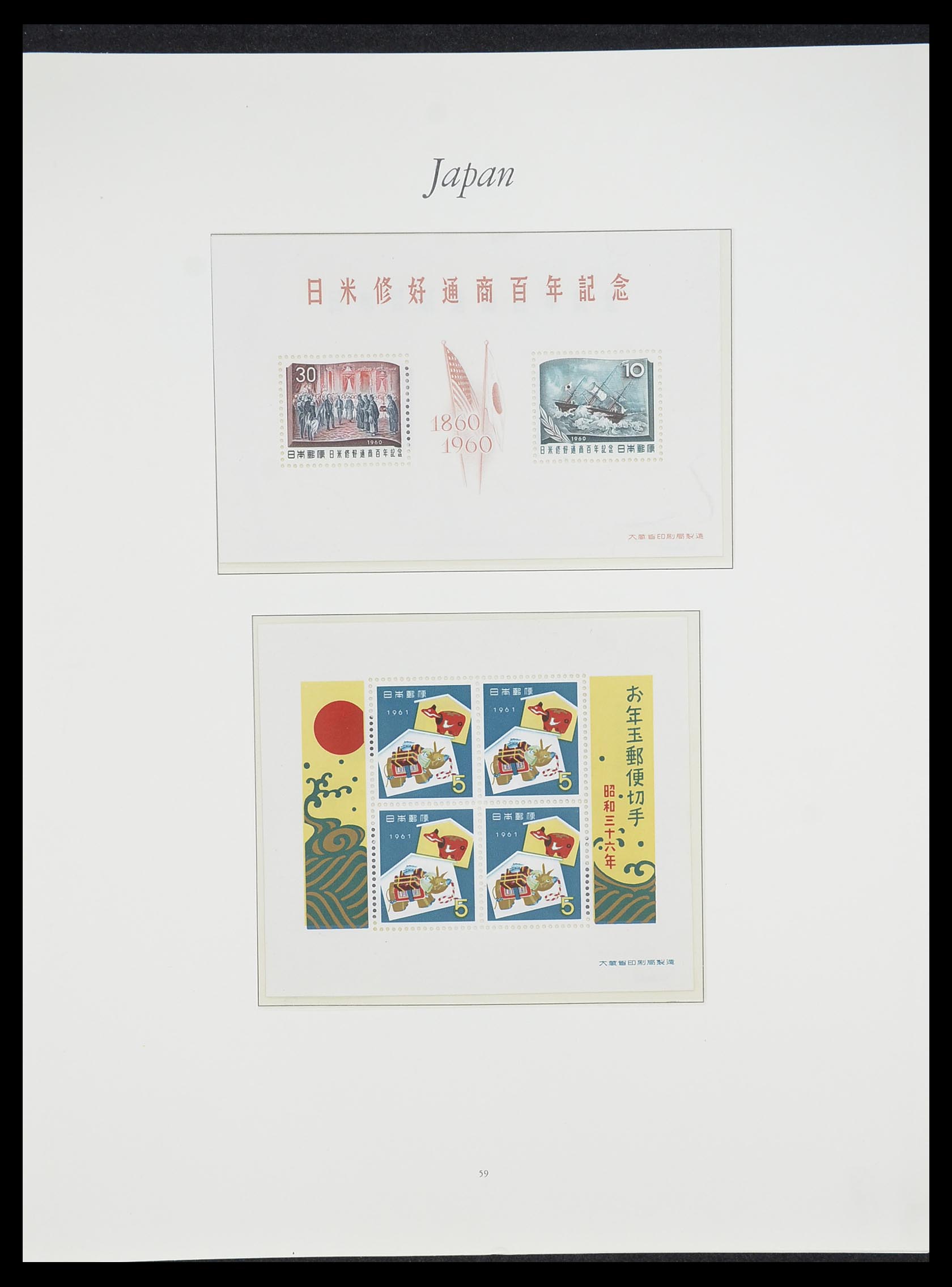 33321 057 - Stamp collection 33321 Japan 1946-1968.