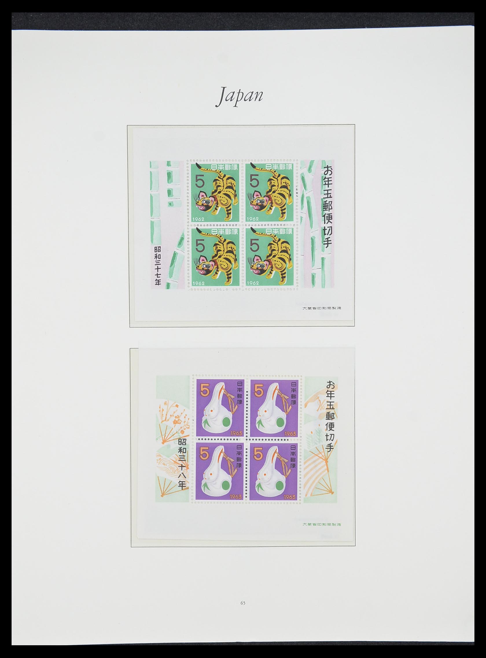 33321 063 - Postzegelverzameling 33321 Japan 1946-1968.