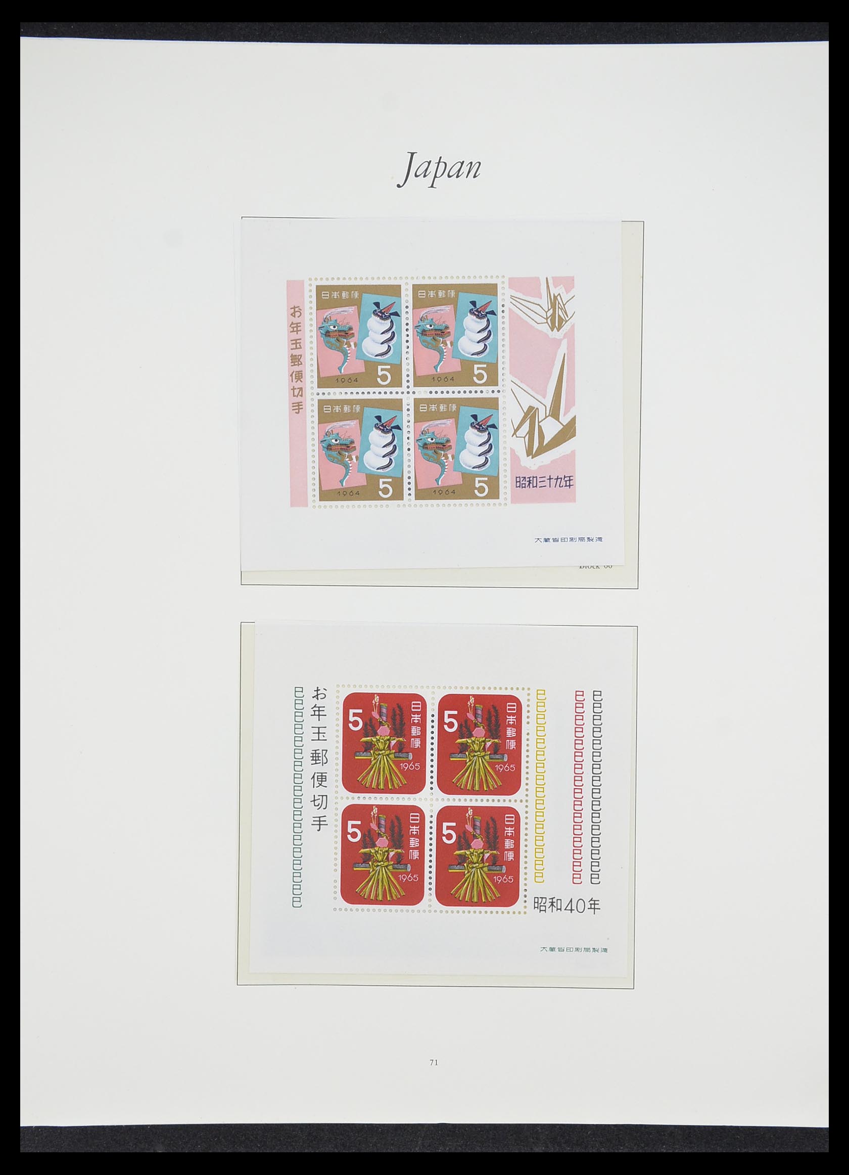 33321 069 - Postzegelverzameling 33321 Japan 1946-1968.