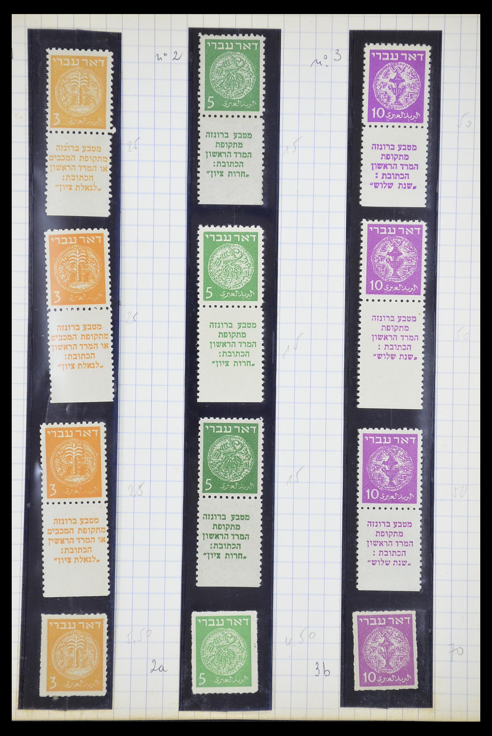 33329 001 - Postzegelverzameling 33329 Israël 1948-1957.