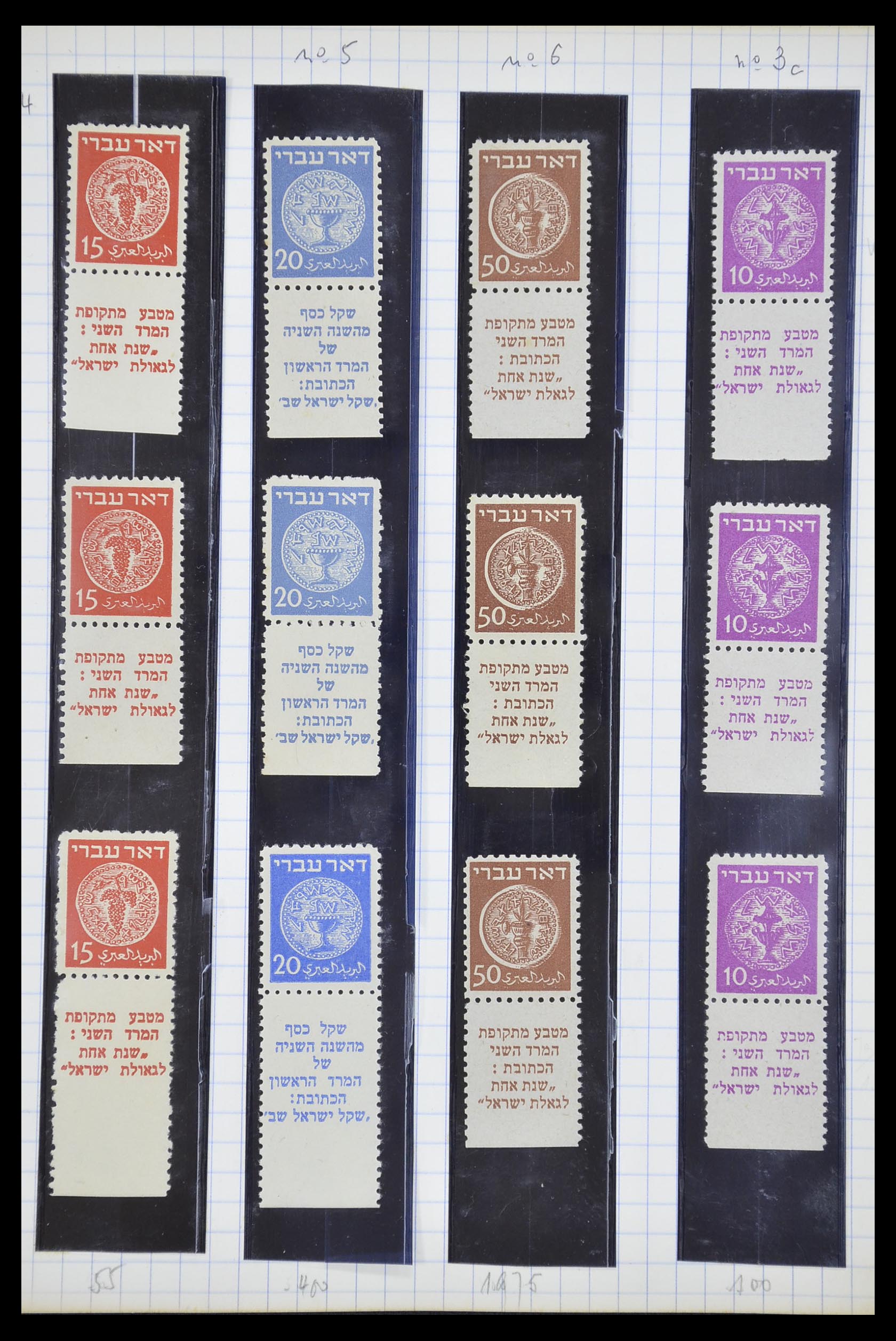 33329 002 - Postzegelverzameling 33329 Israël 1948-1957.