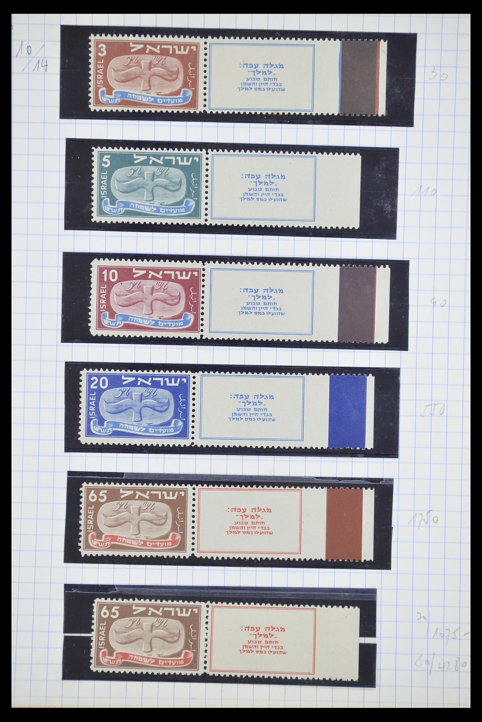 33329 003 - Postzegelverzameling 33329 Israël 1948-1957.