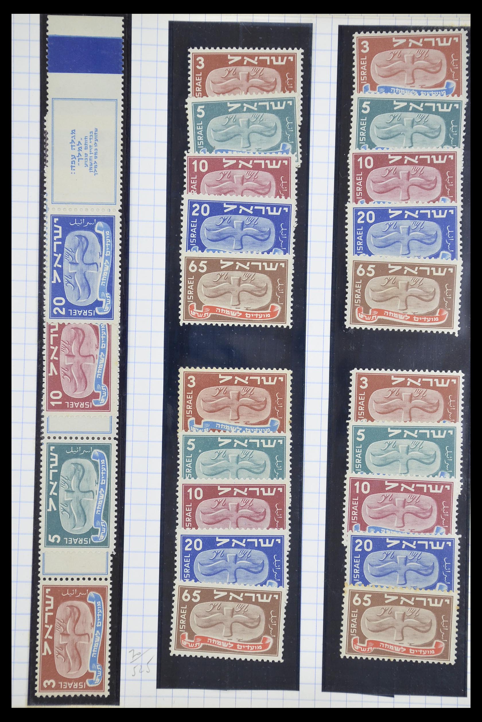 33329 004 - Postzegelverzameling 33329 Israël 1948-1957.
