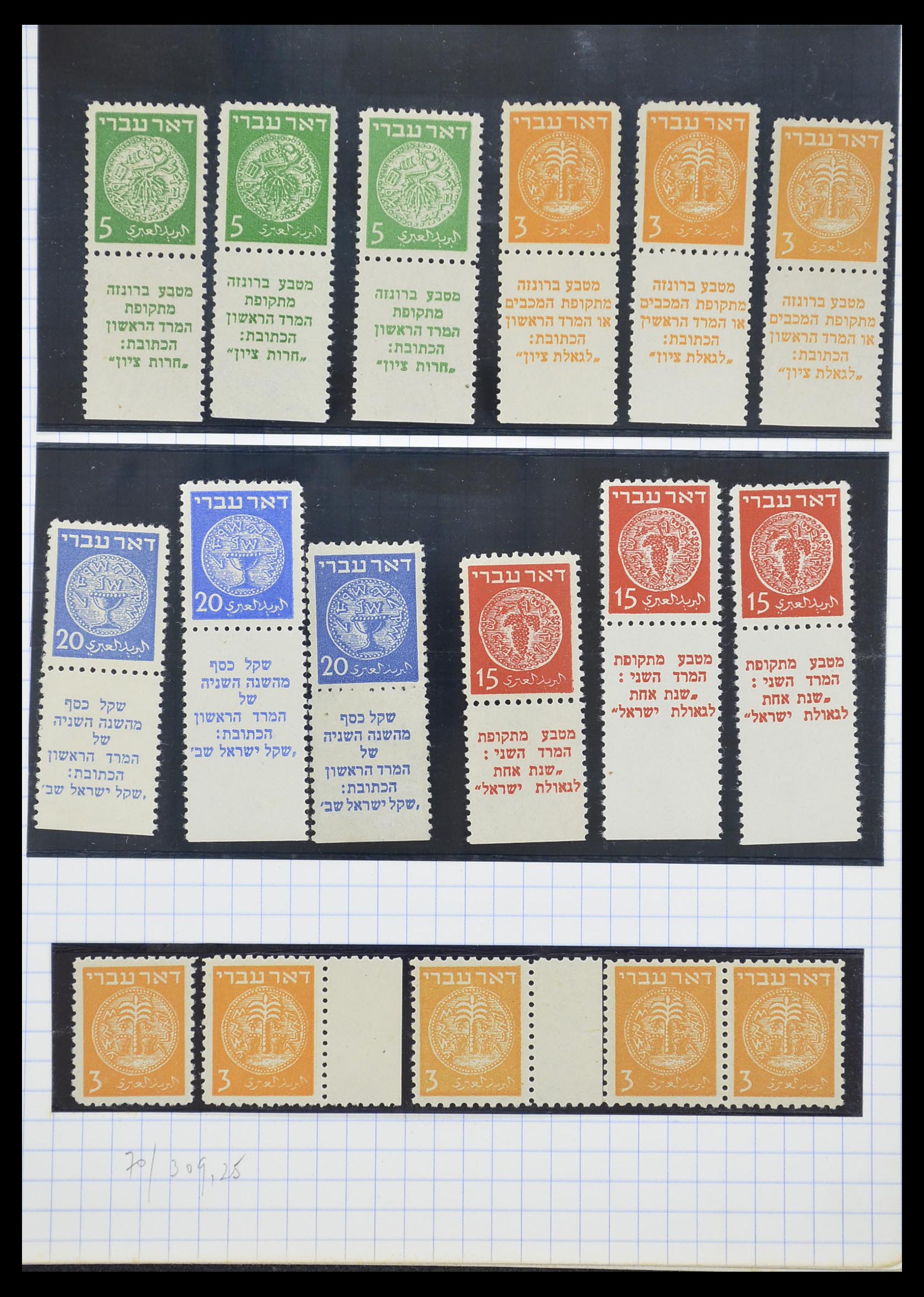 33329 006 - Stamp collection 33329 Israel 1948-1957.