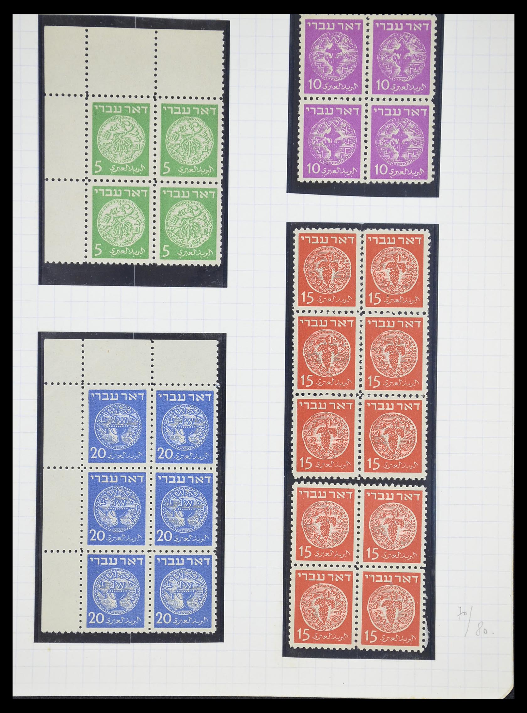 33329 012 - Postzegelverzameling 33329 Israël 1948-1957.