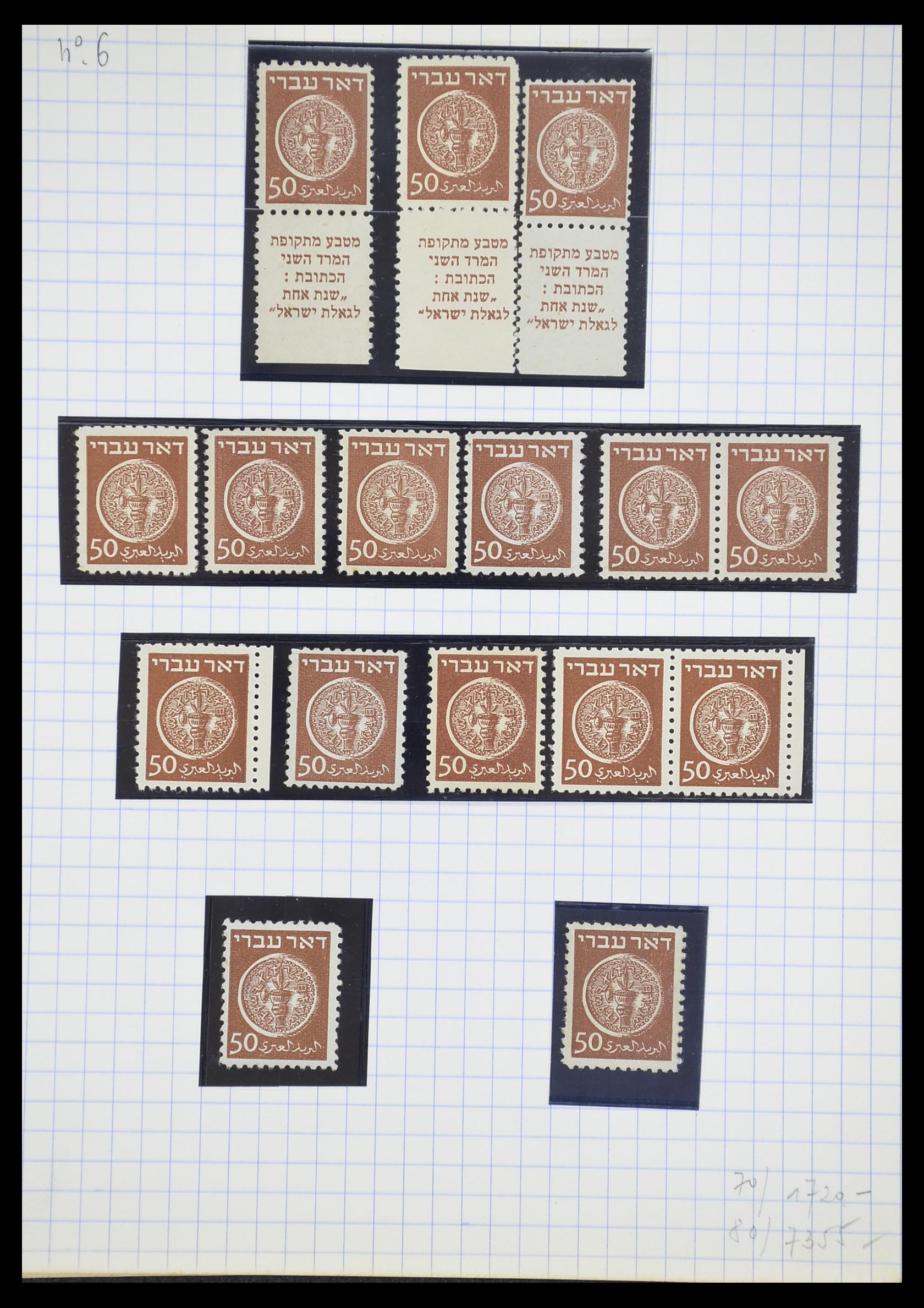 33329 017 - Postzegelverzameling 33329 Israël 1948-1957.