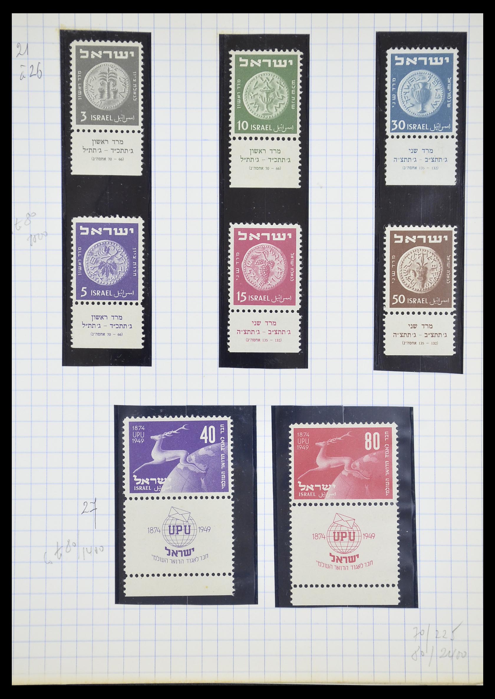 33329 018 - Postzegelverzameling 33329 Israël 1948-1957.