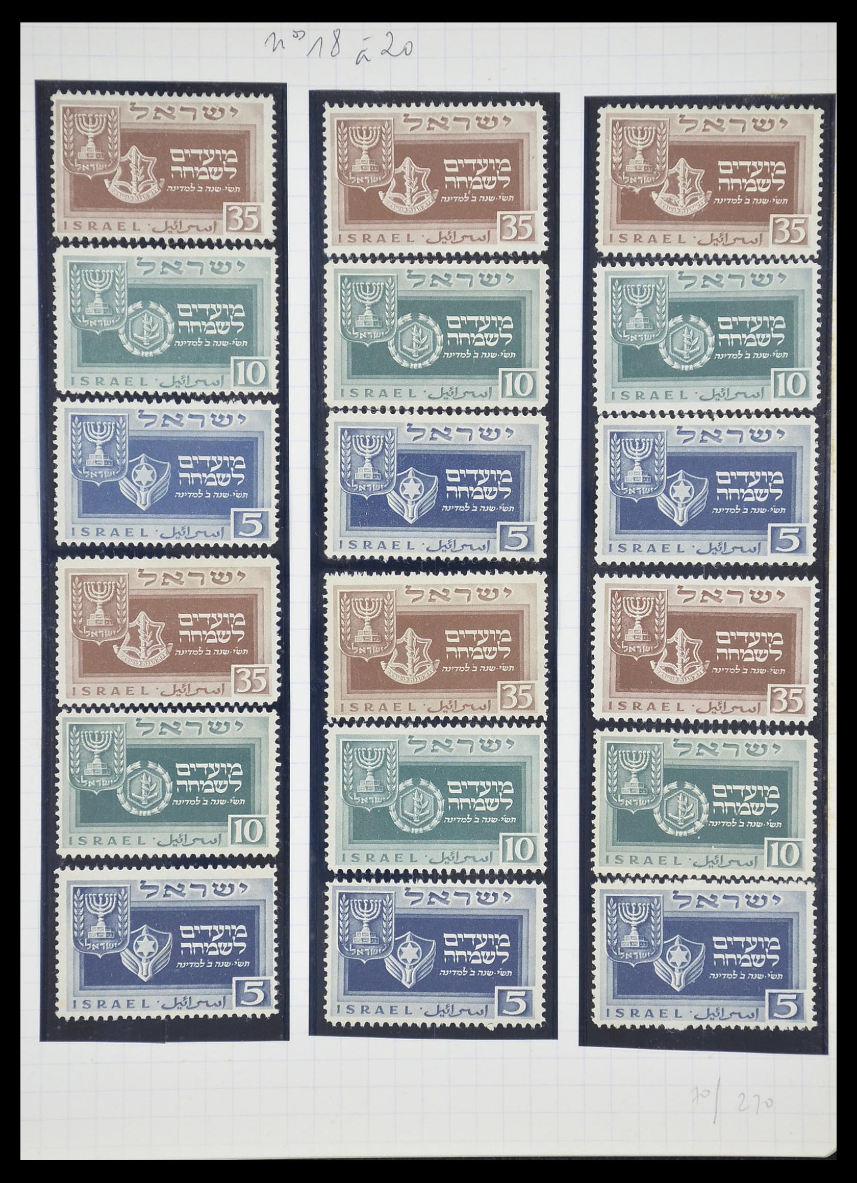 33329 027 - Stamp collection 33329 Israel 1948-1957.