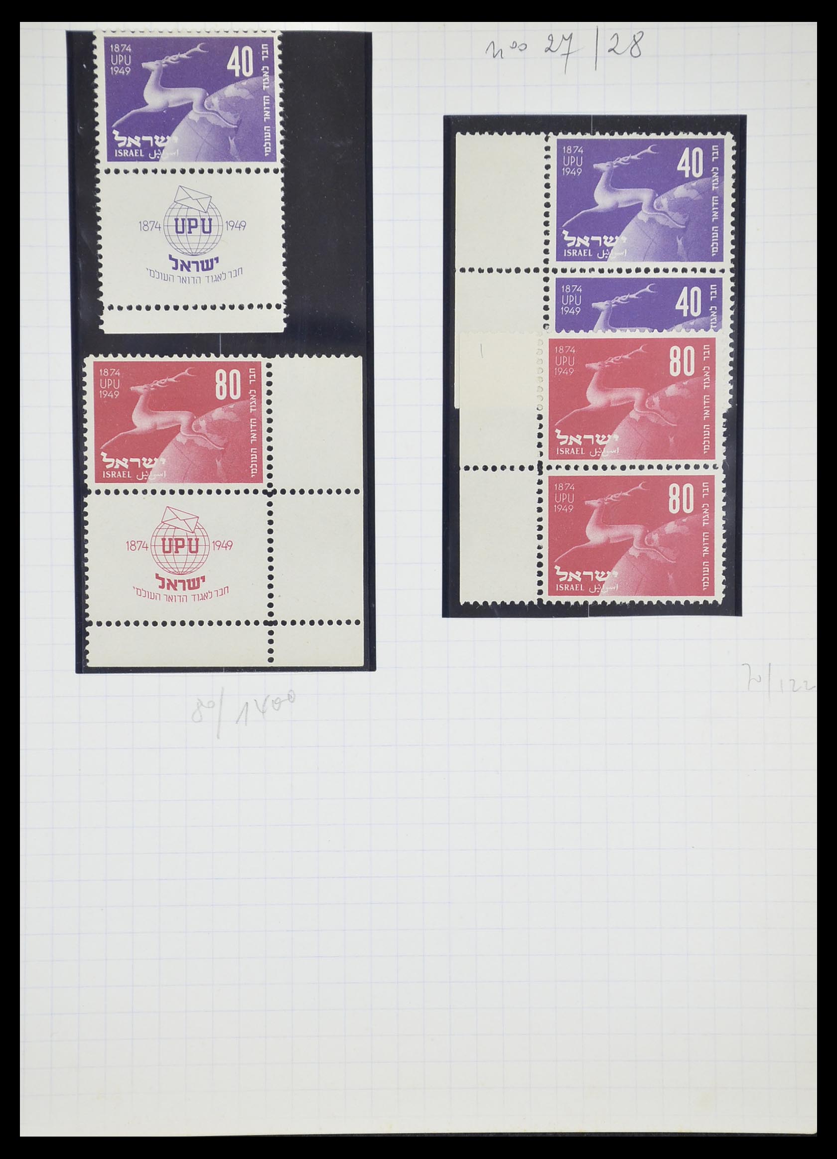 33329 030 - Postzegelverzameling 33329 Israël 1948-1957.