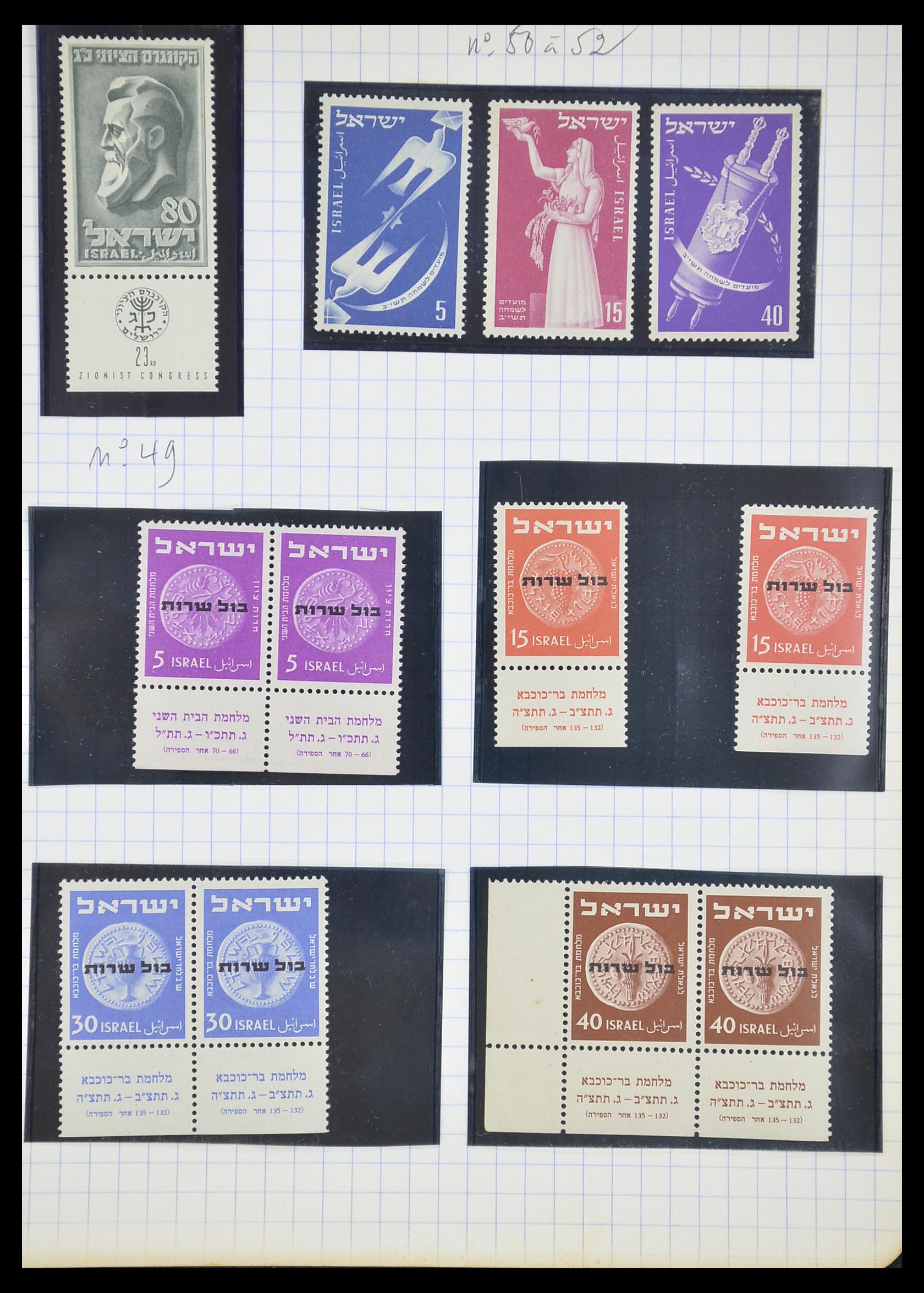 33329 031 - Postzegelverzameling 33329 Israël 1948-1957.