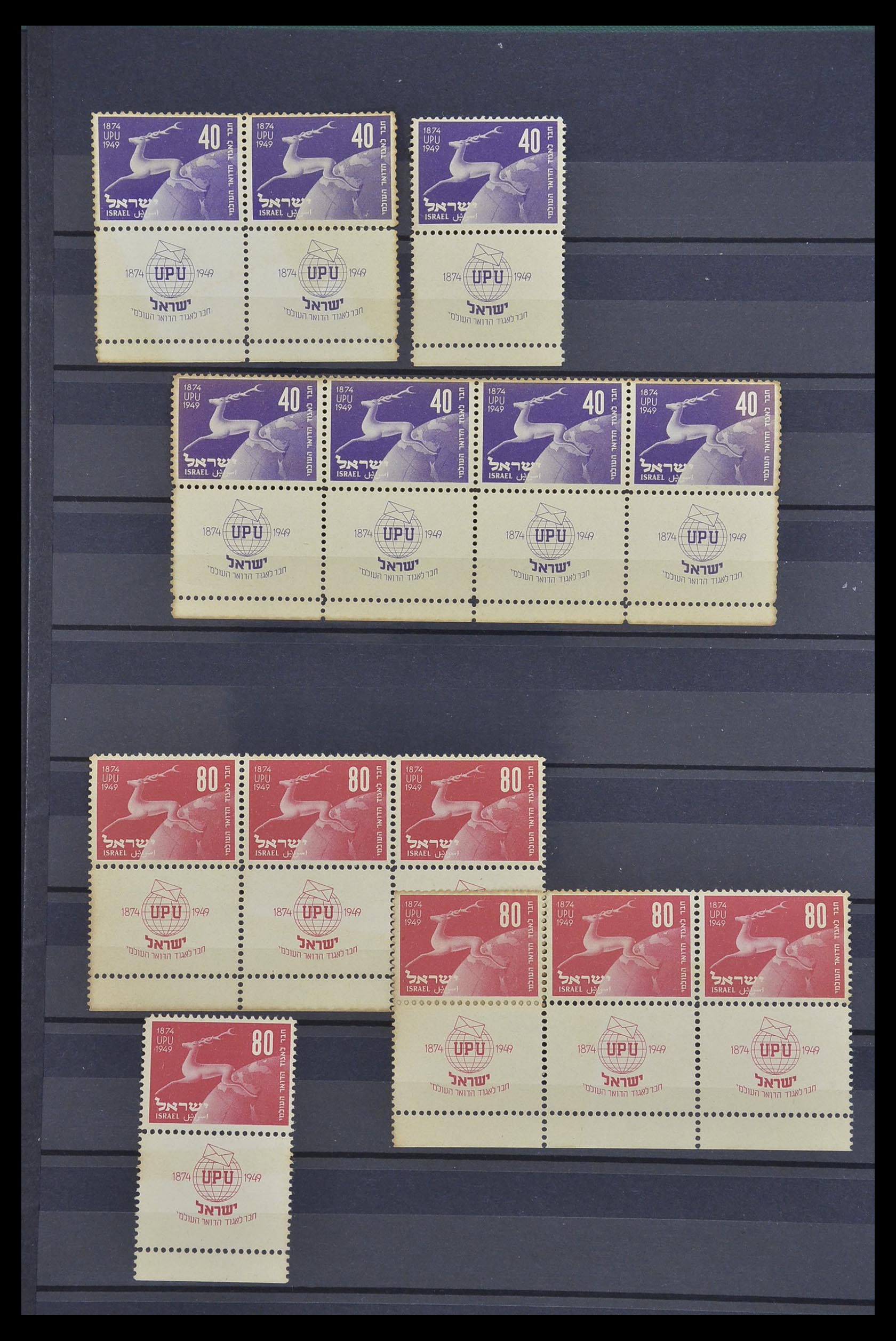 33329 035 - Postzegelverzameling 33329 Israël 1948-1957.