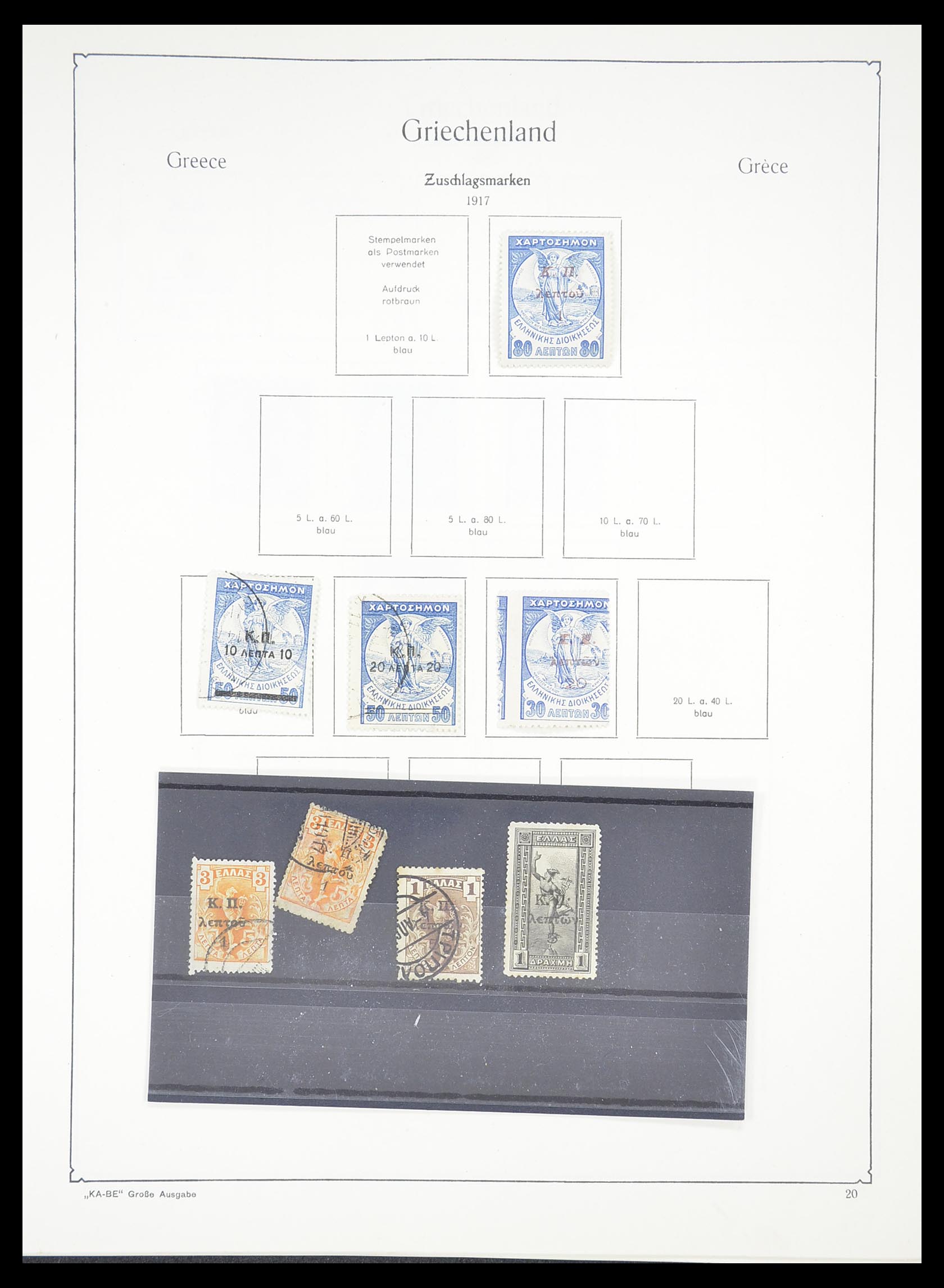 33378 015 - Postzegelverzameling 33378 Griekenland 1886-1975.