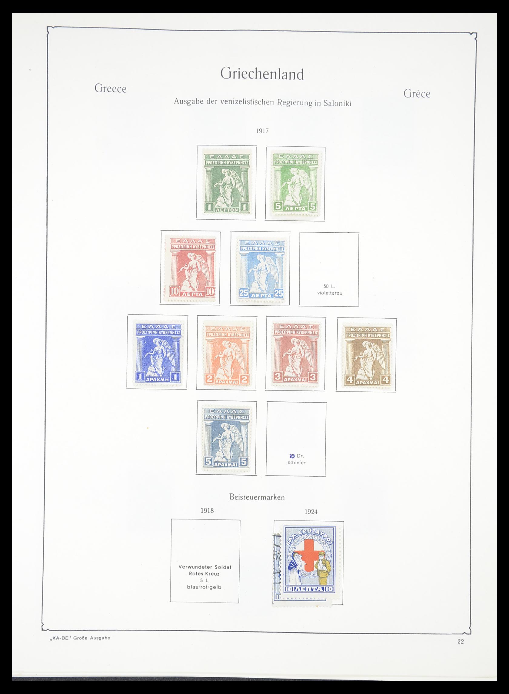 33378 017 - Stamp collection 33378 Greece 1886-1975.