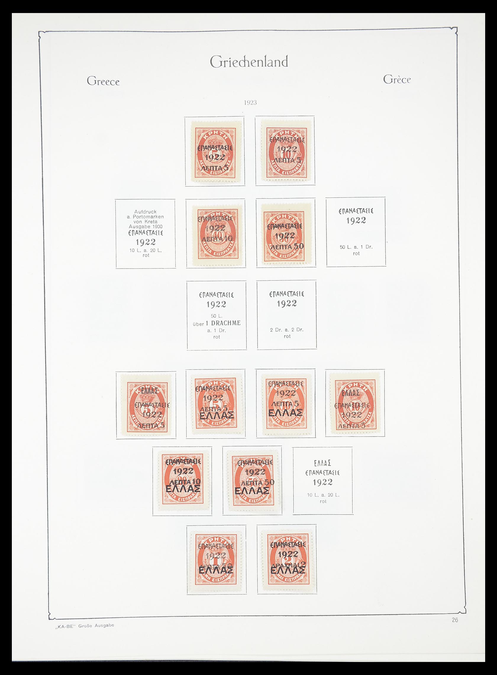 33378 021 - Stamp collection 33378 Greece 1886-1975.