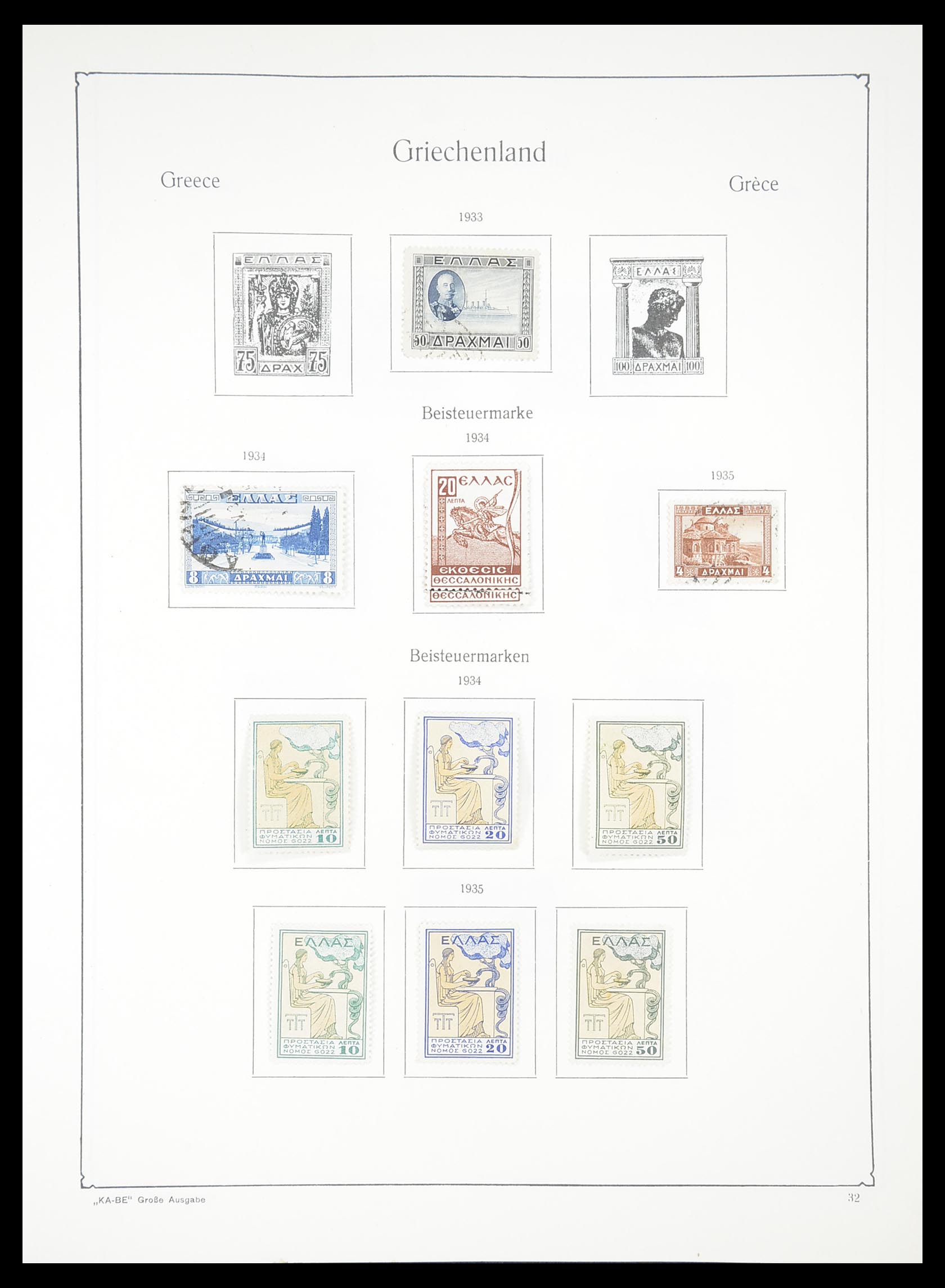 33378 027 - Stamp collection 33378 Greece 1886-1975.