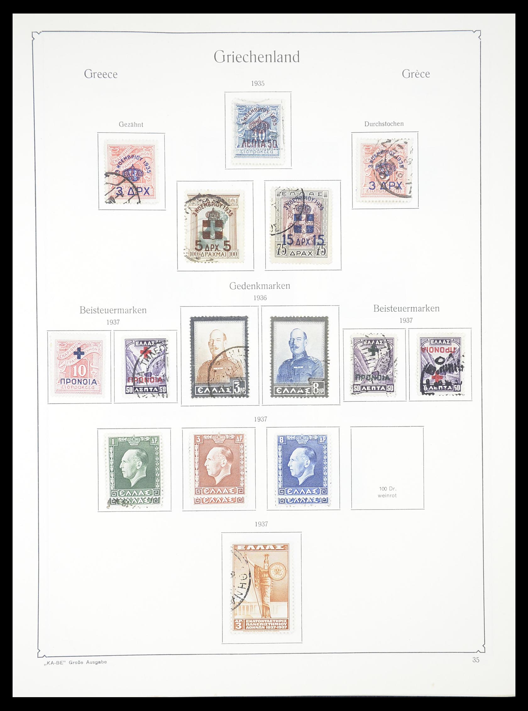 33378 030 - Stamp collection 33378 Greece 1886-1975.