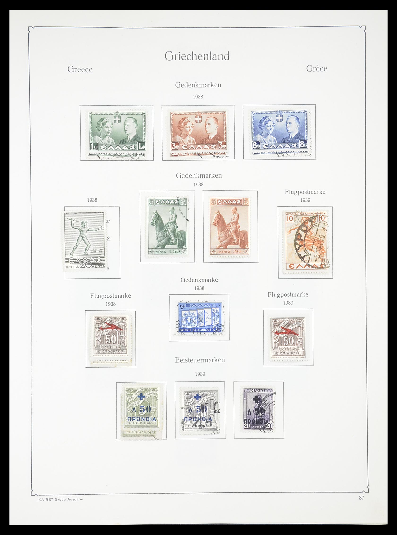 33378 032 - Stamp collection 33378 Greece 1886-1975.