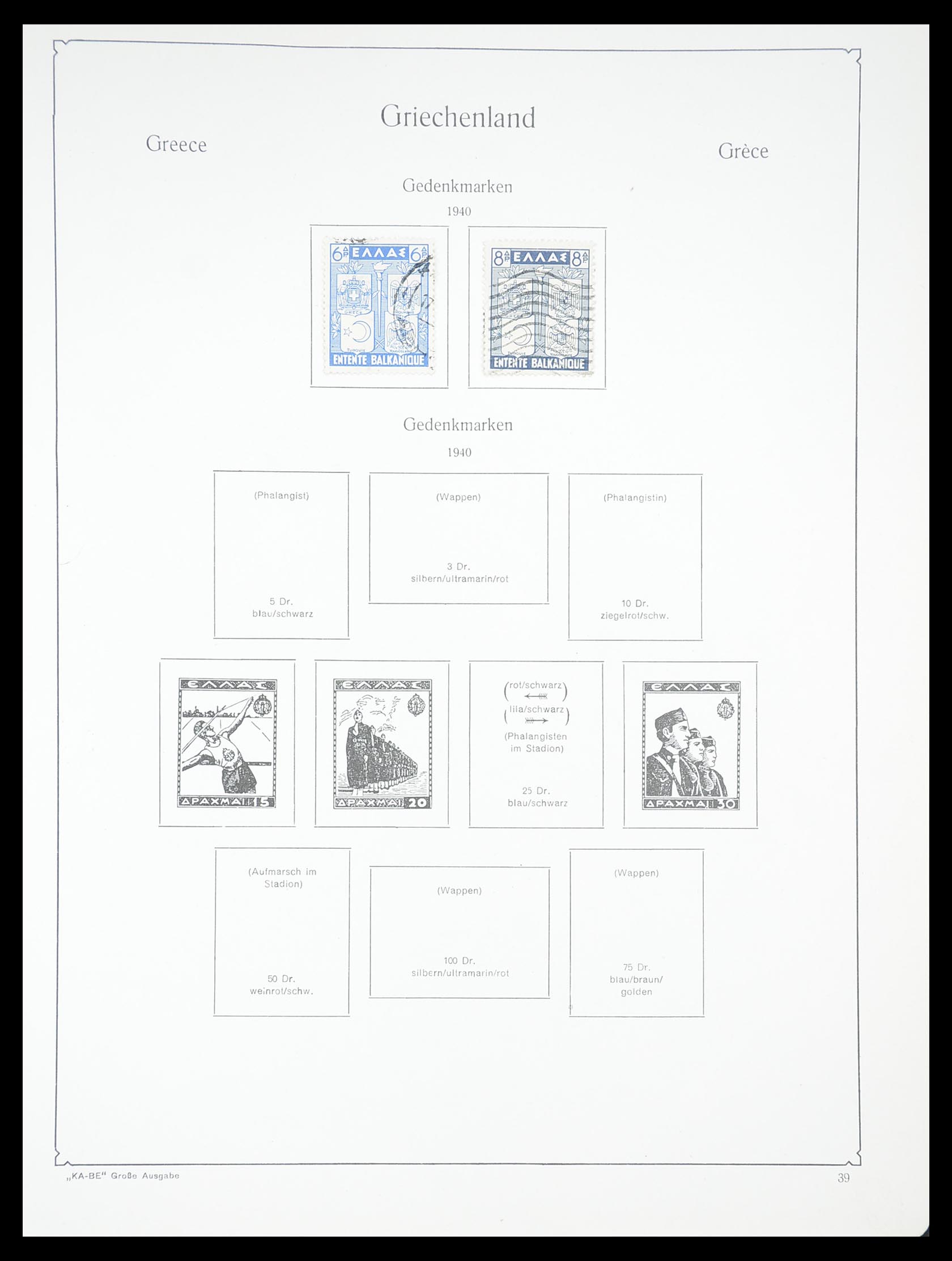 33378 034 - Postzegelverzameling 33378 Griekenland 1886-1975.