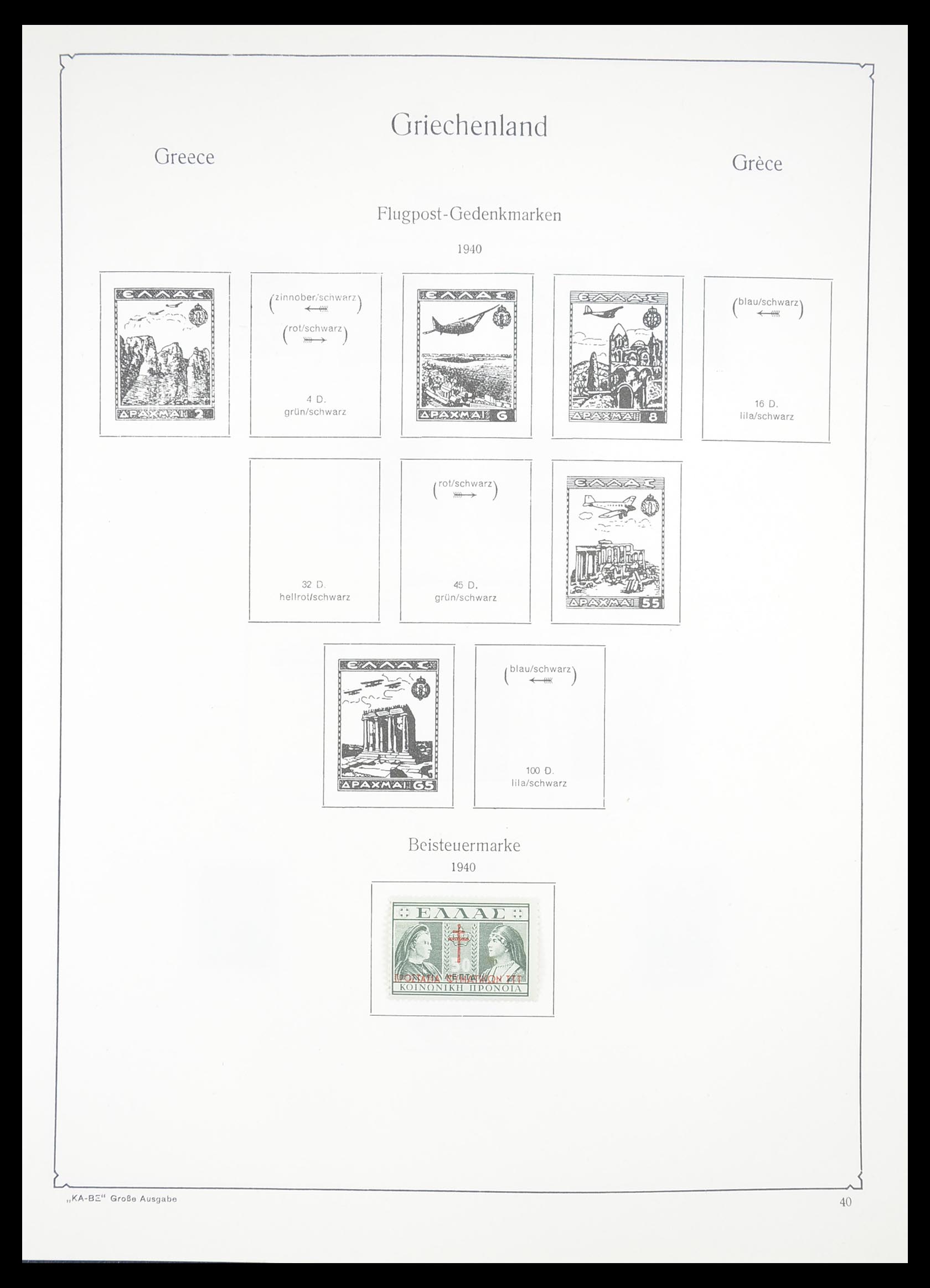 33378 035 - Stamp collection 33378 Greece 1886-1975.