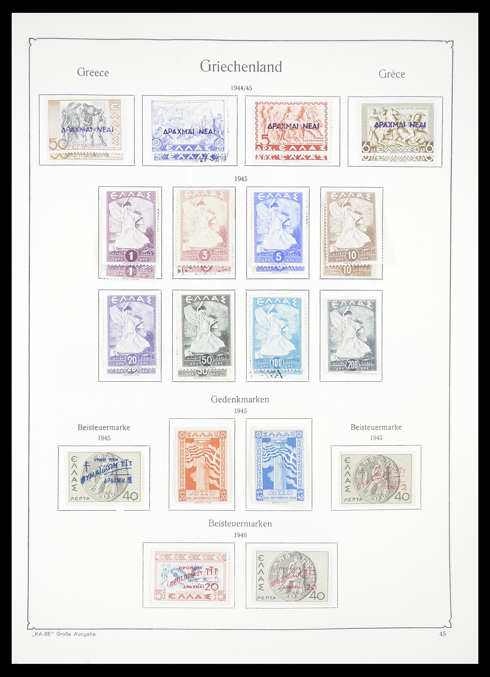 33378 041 - Stamp collection 33378 Greece 1886-1975.