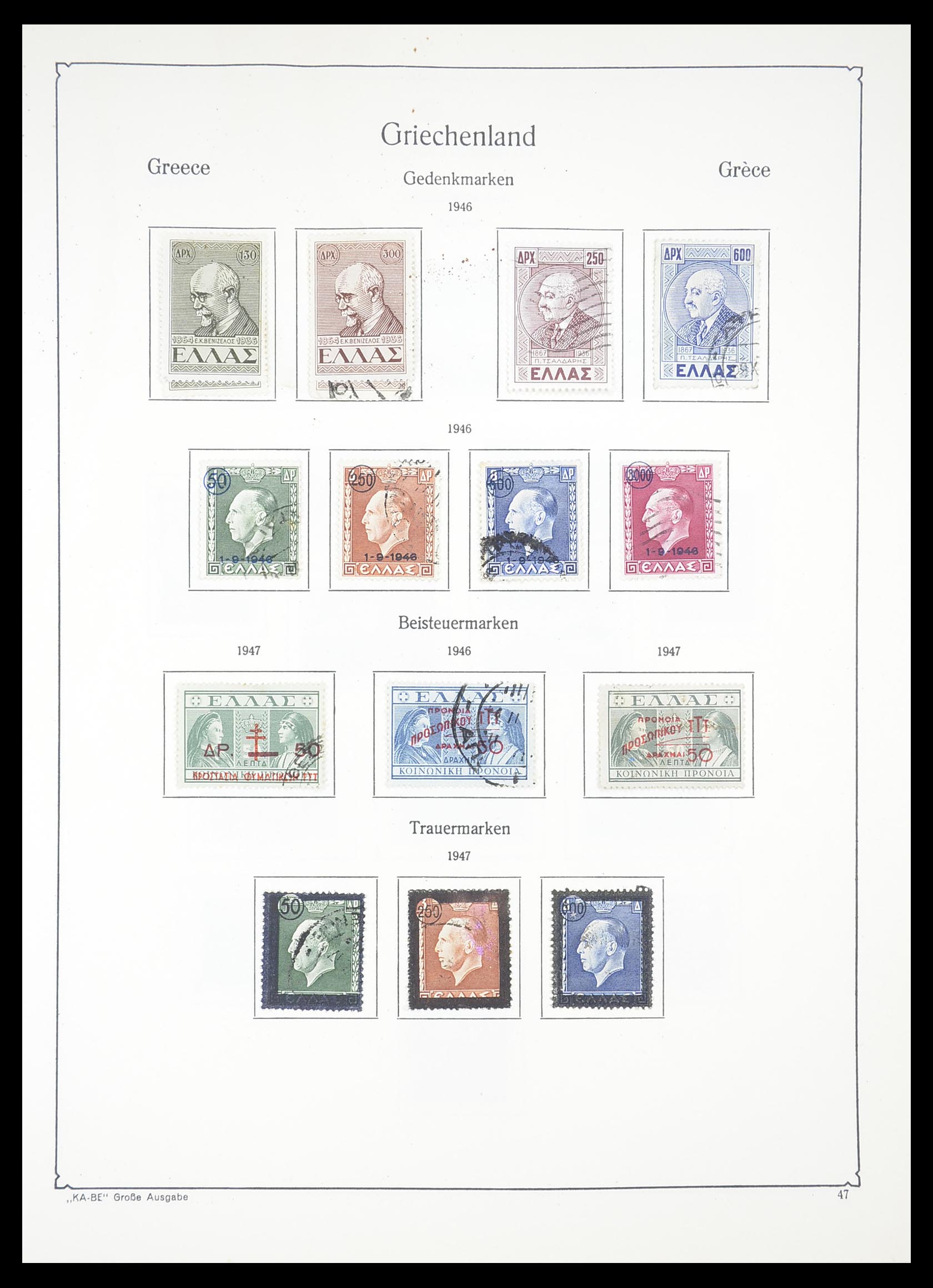 33378 043 - Stamp collection 33378 Greece 1886-1975.