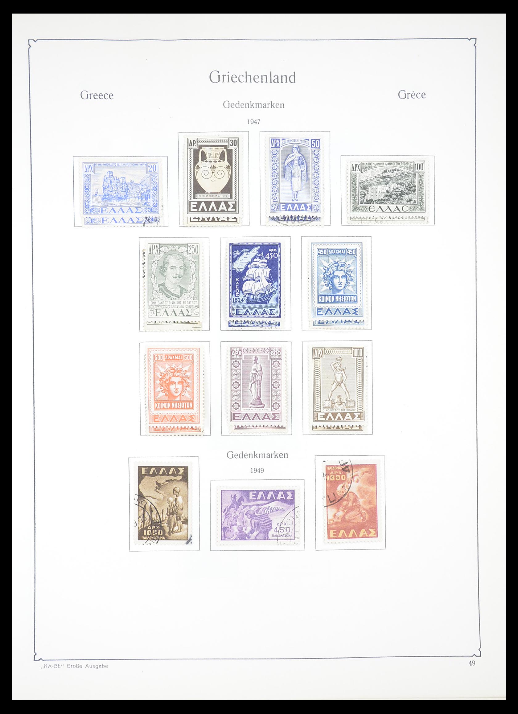 33378 045 - Stamp collection 33378 Greece 1886-1975.