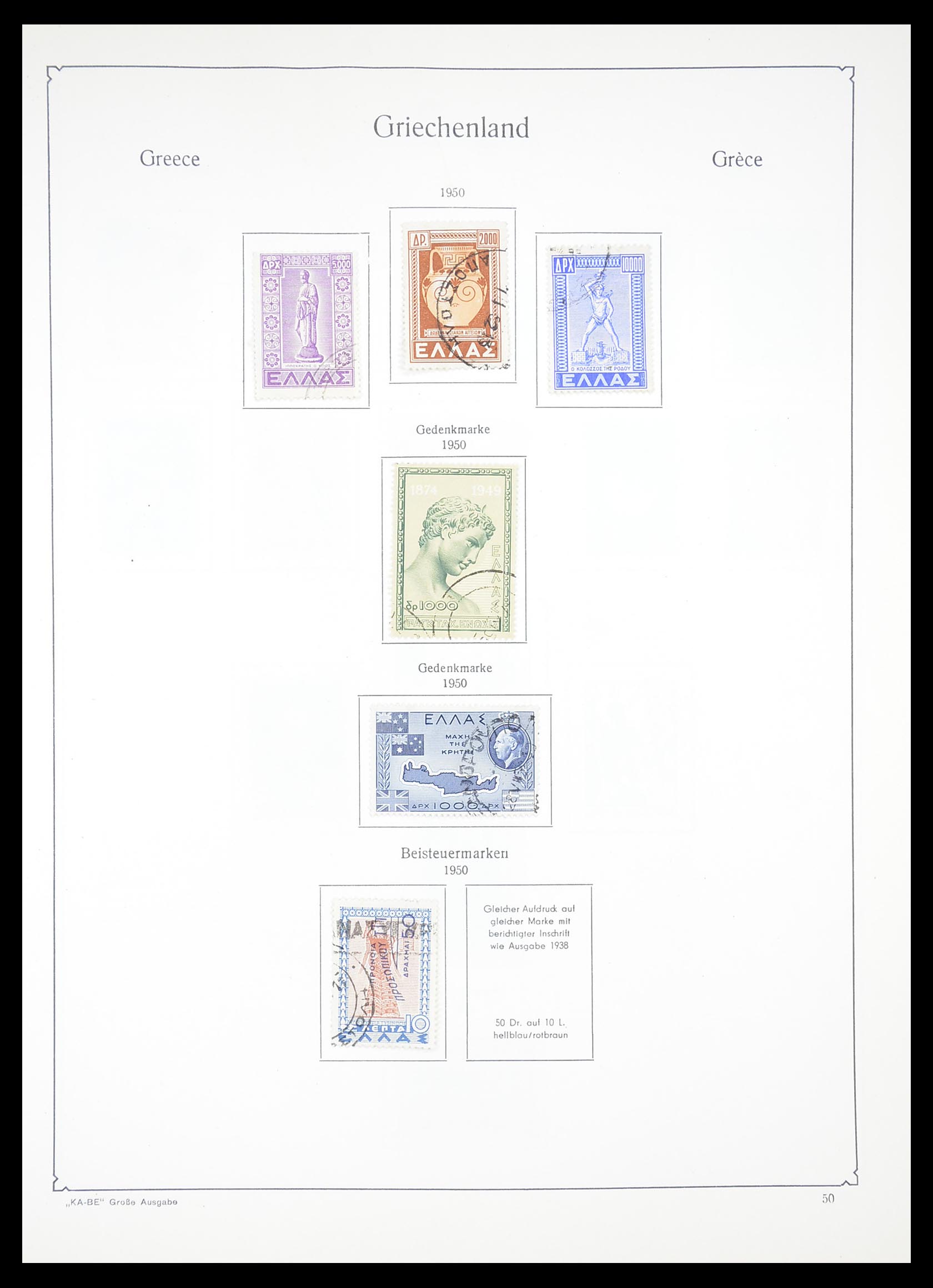 33378 046 - Postzegelverzameling 33378 Griekenland 1886-1975.