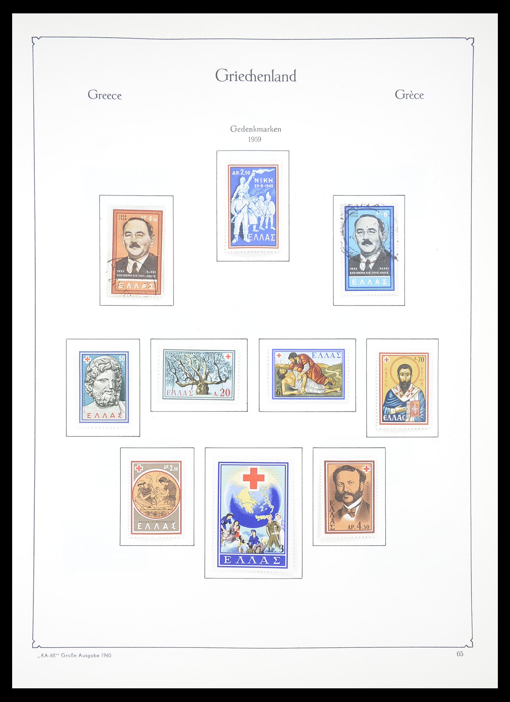 33378 061 - Postzegelverzameling 33378 Griekenland 1886-1975.