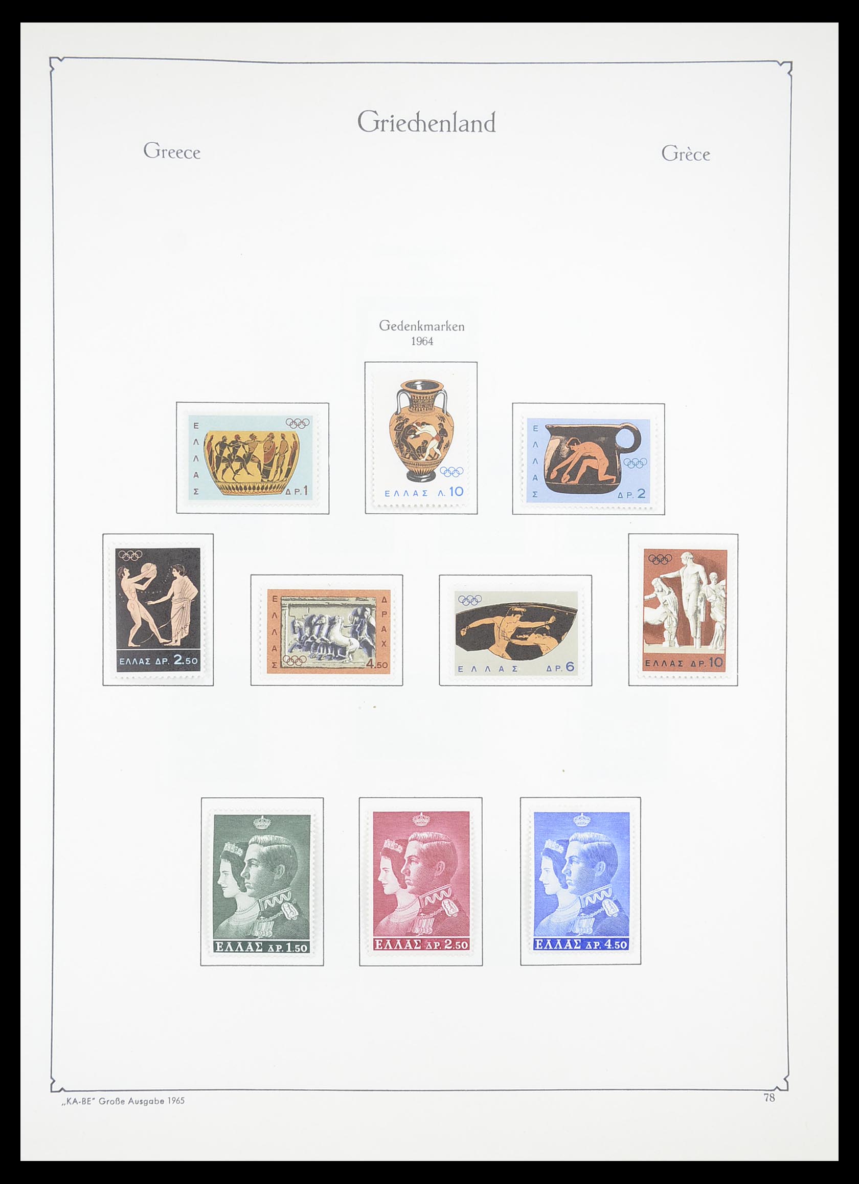 33378 074 - Stamp collection 33378 Greece 1886-1975.