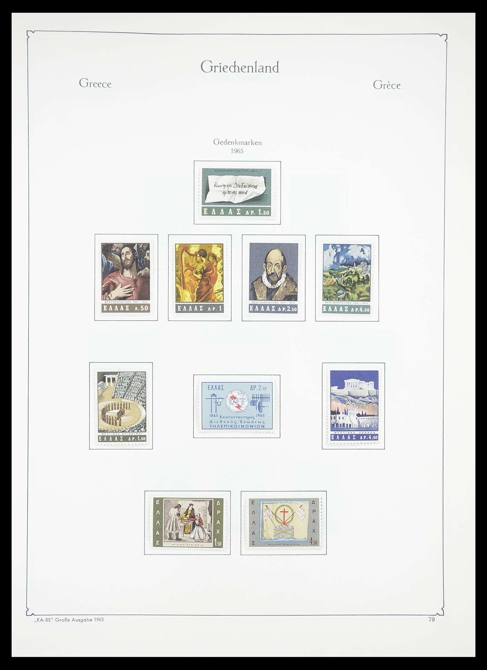 33378 075 - Stamp collection 33378 Greece 1886-1975.