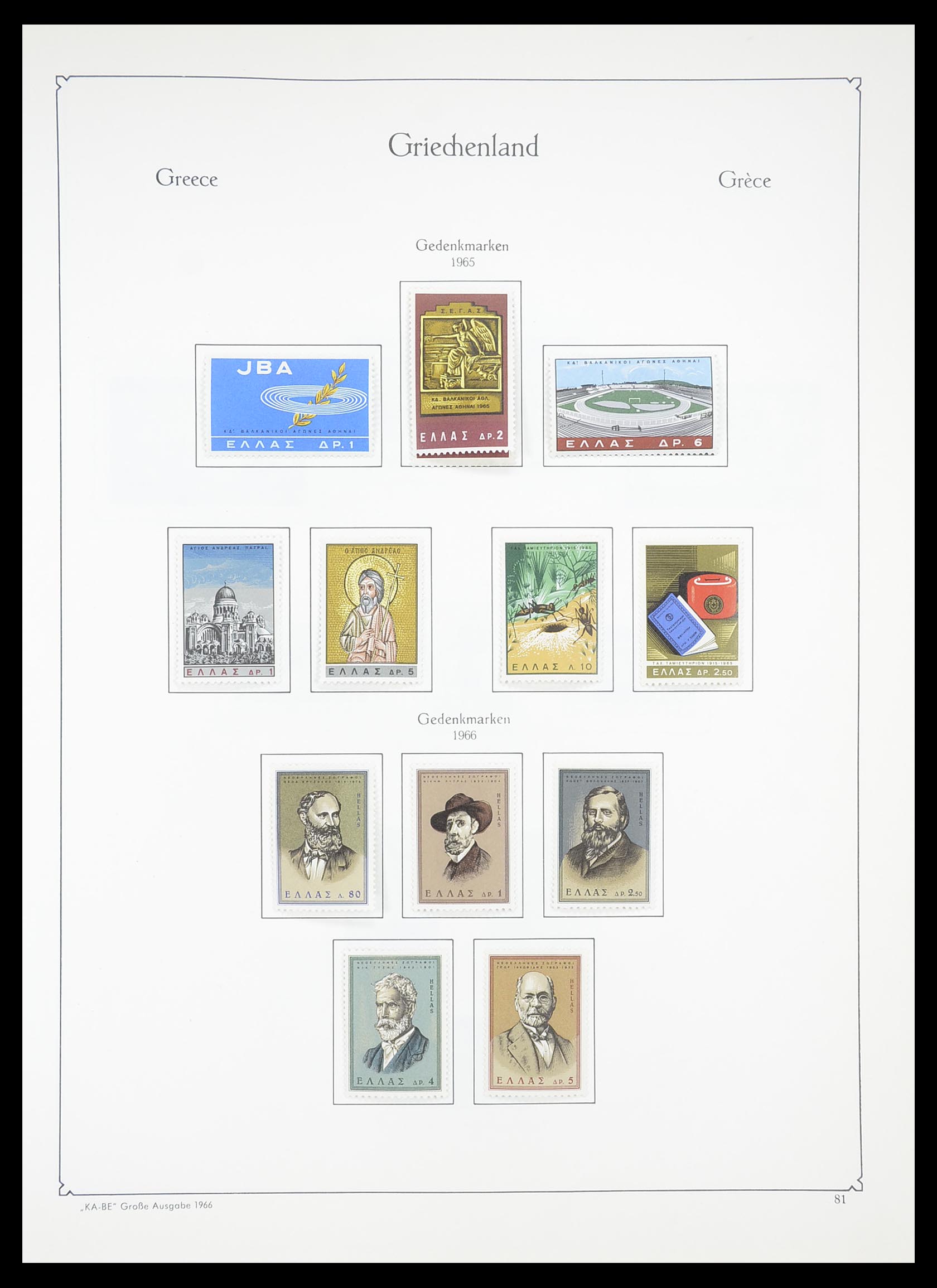 33378 077 - Postzegelverzameling 33378 Griekenland 1886-1975.