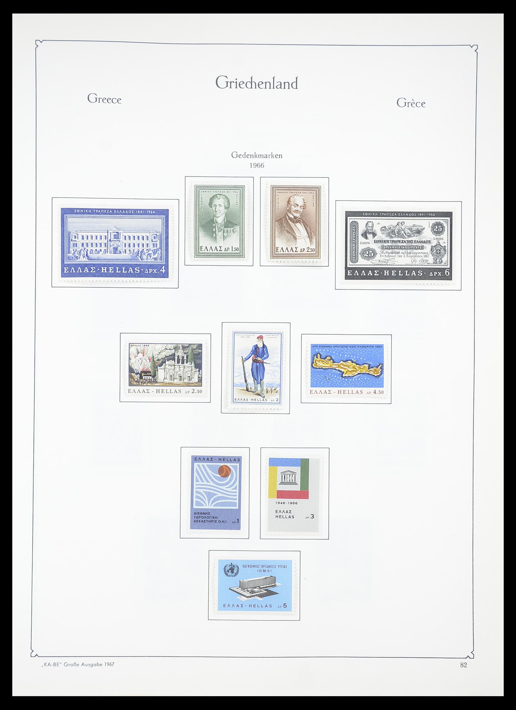 33378 078 - Postzegelverzameling 33378 Griekenland 1886-1975.